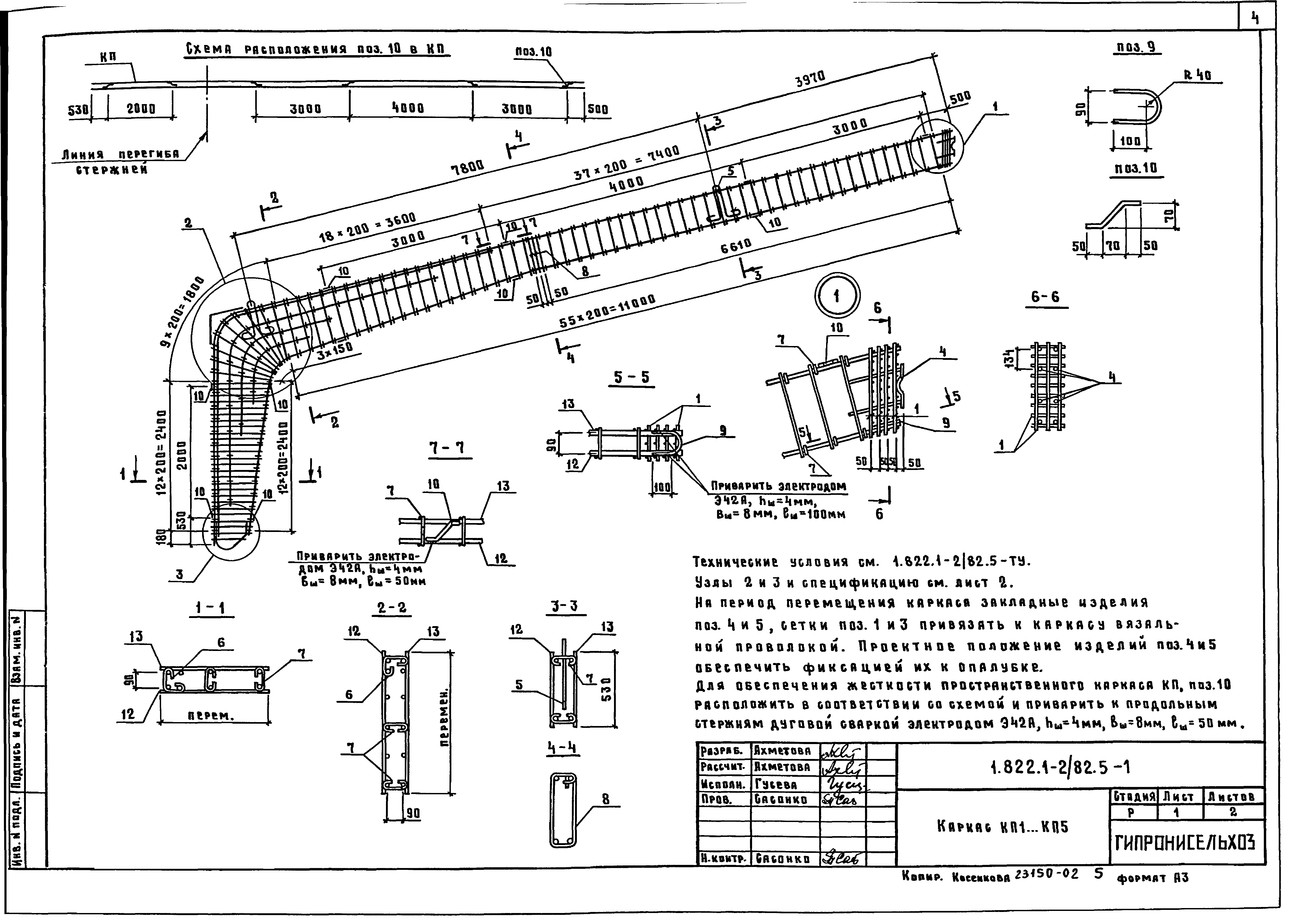 Серия 1.822.1-2/82