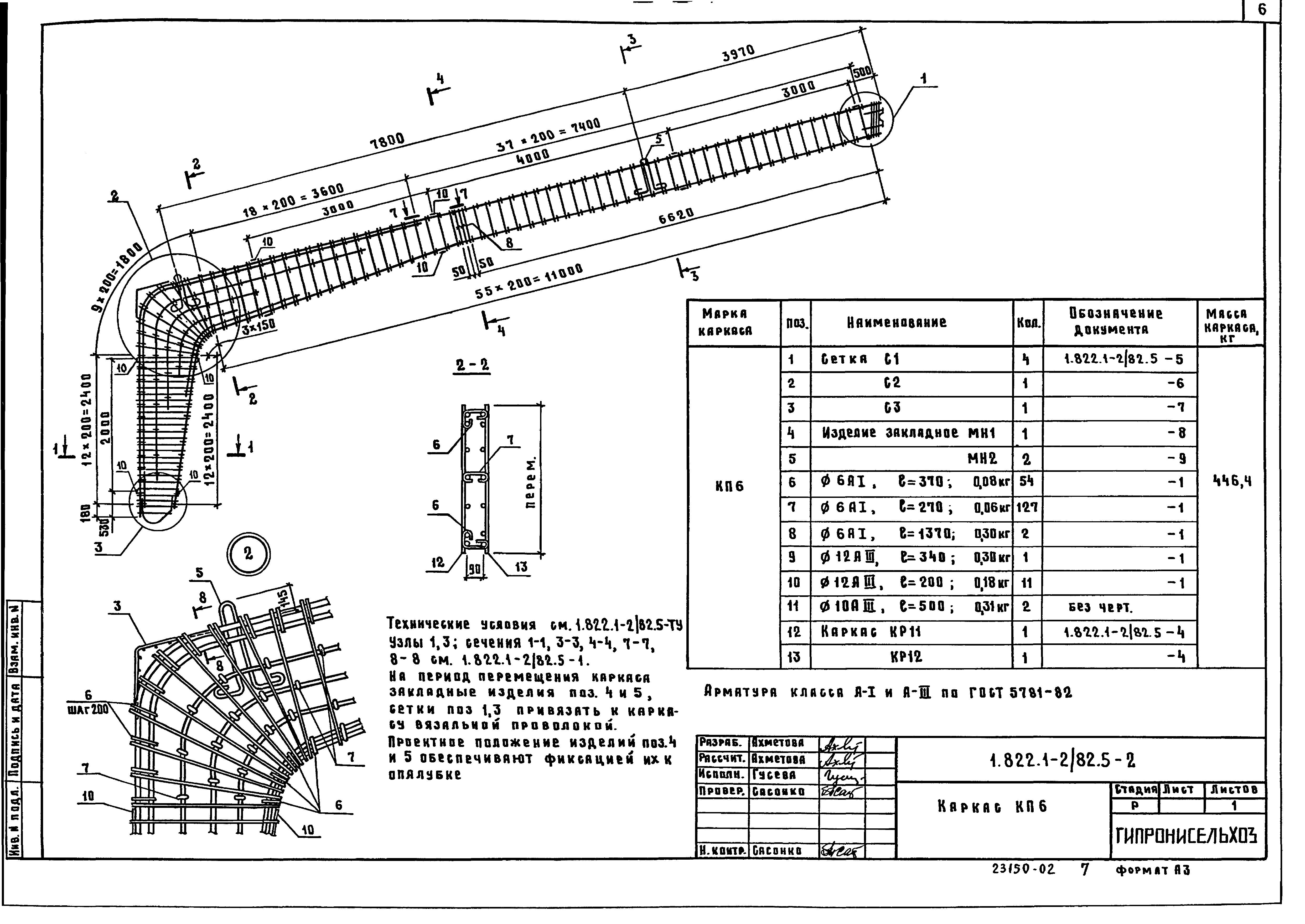 Серия 1.822.1-2/82