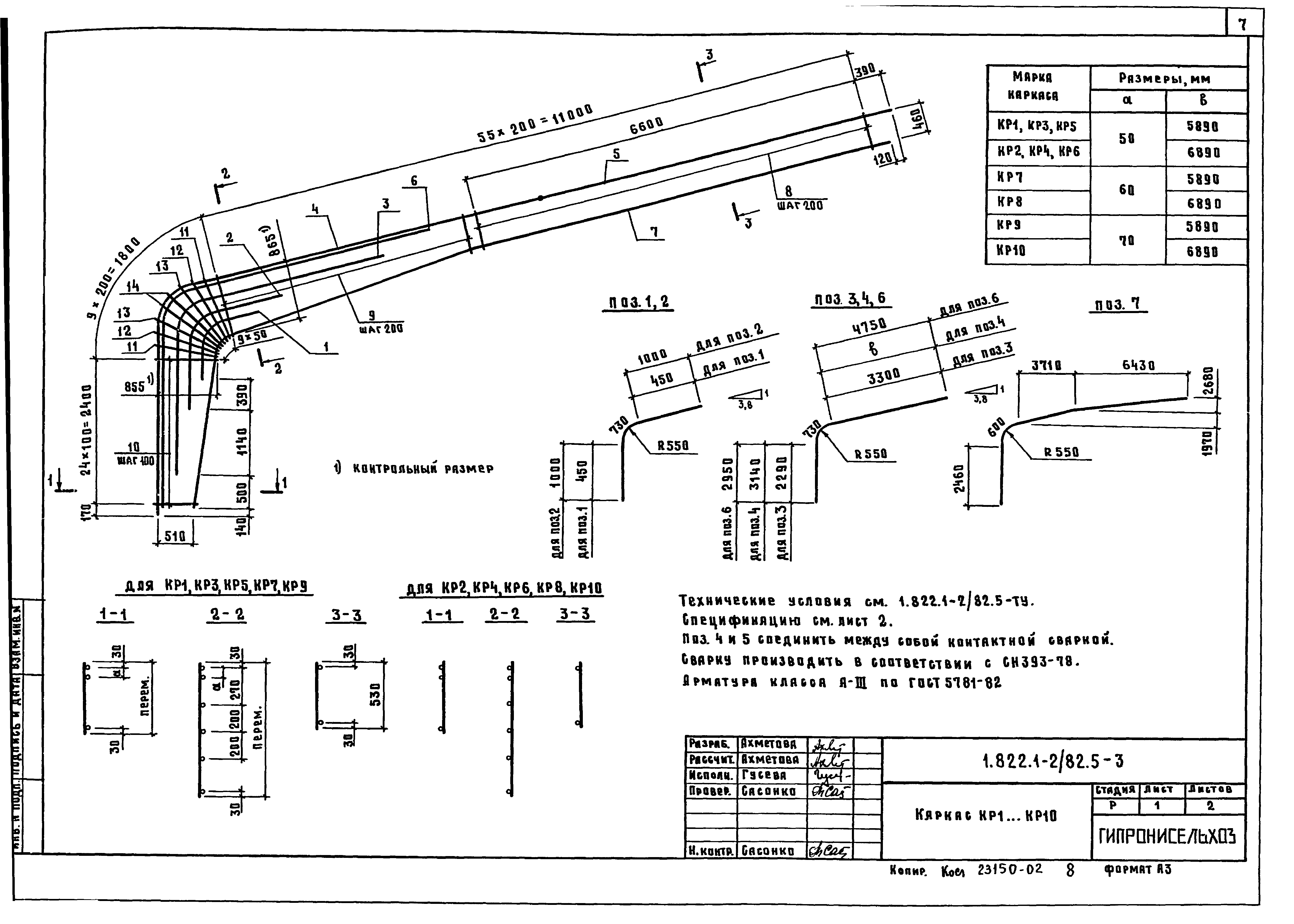 Серия 1.822.1-2/82