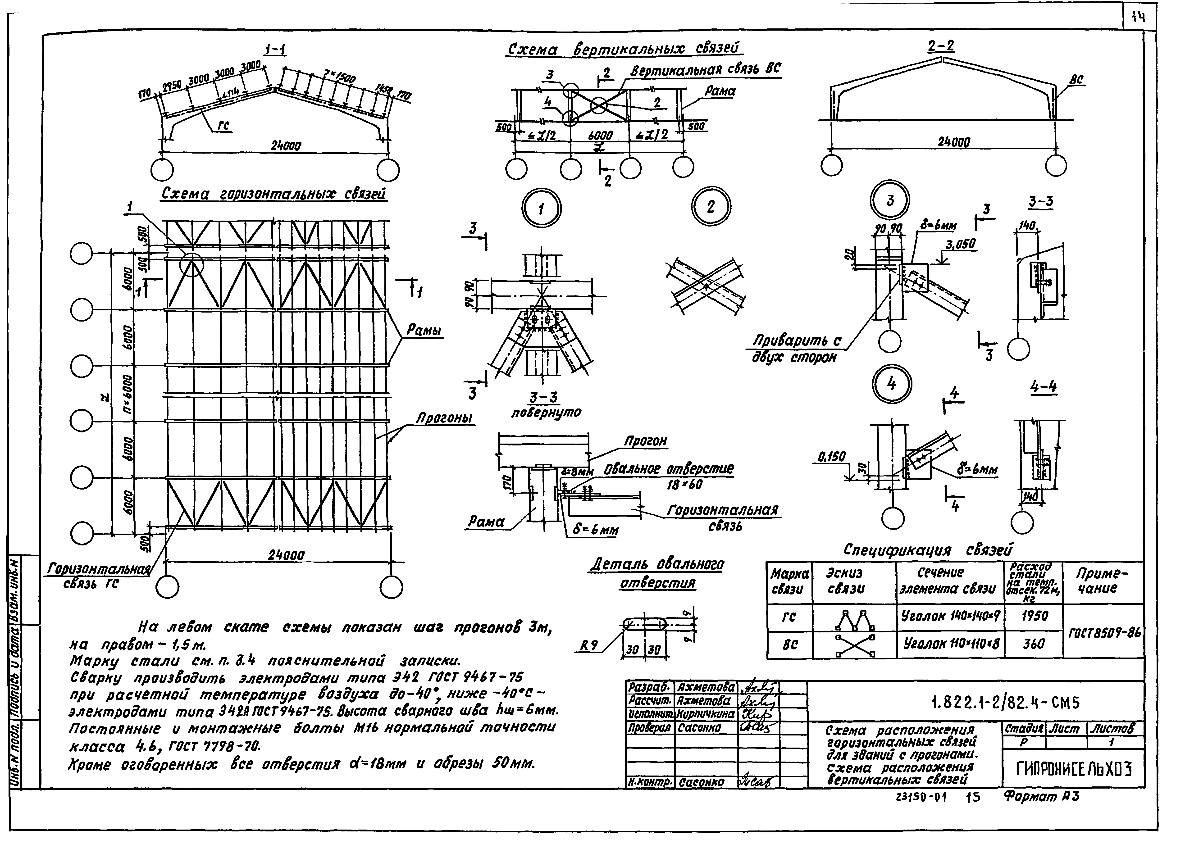 Серия 1.822.1-2/82