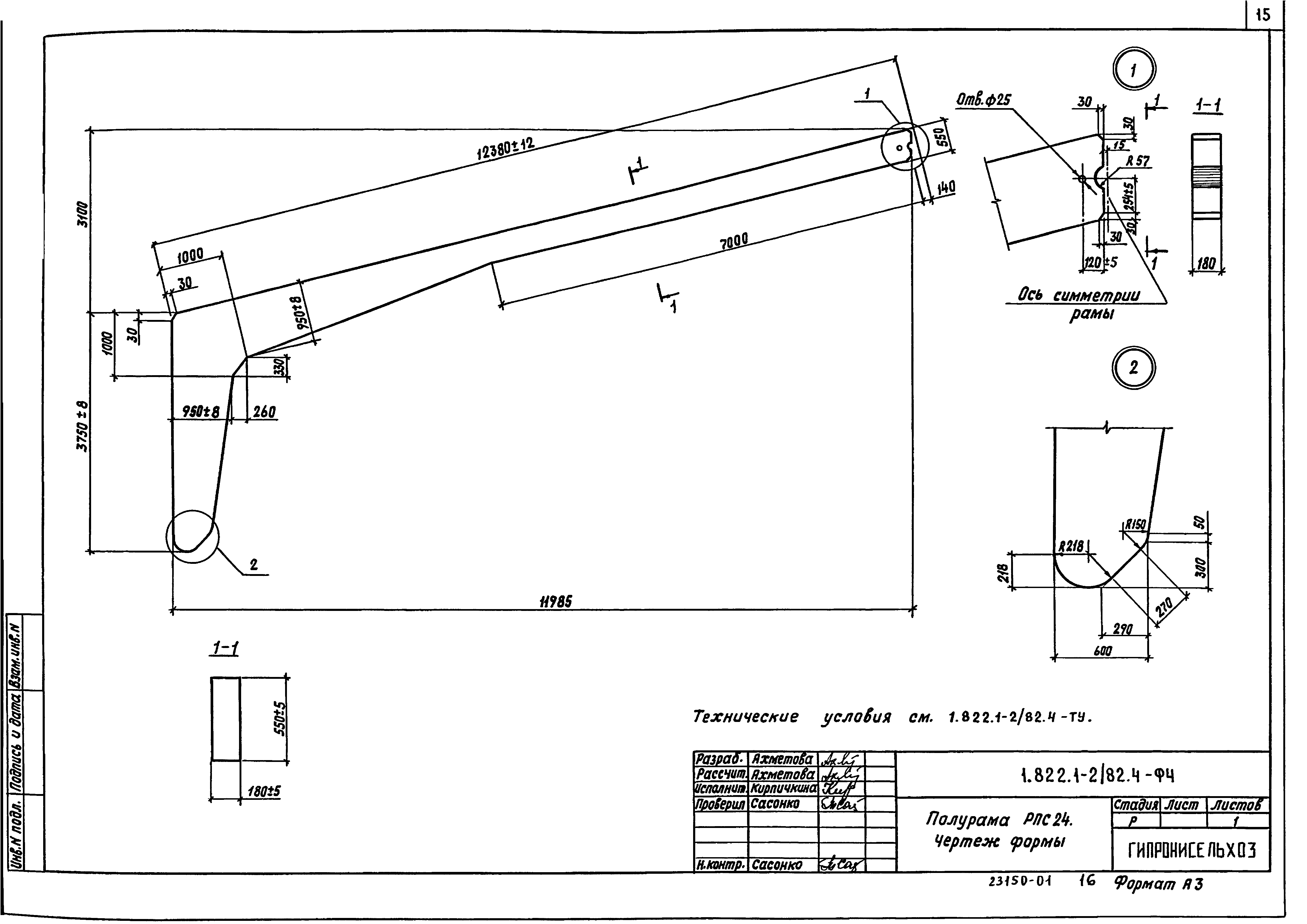 Серия 1.822.1-2/82