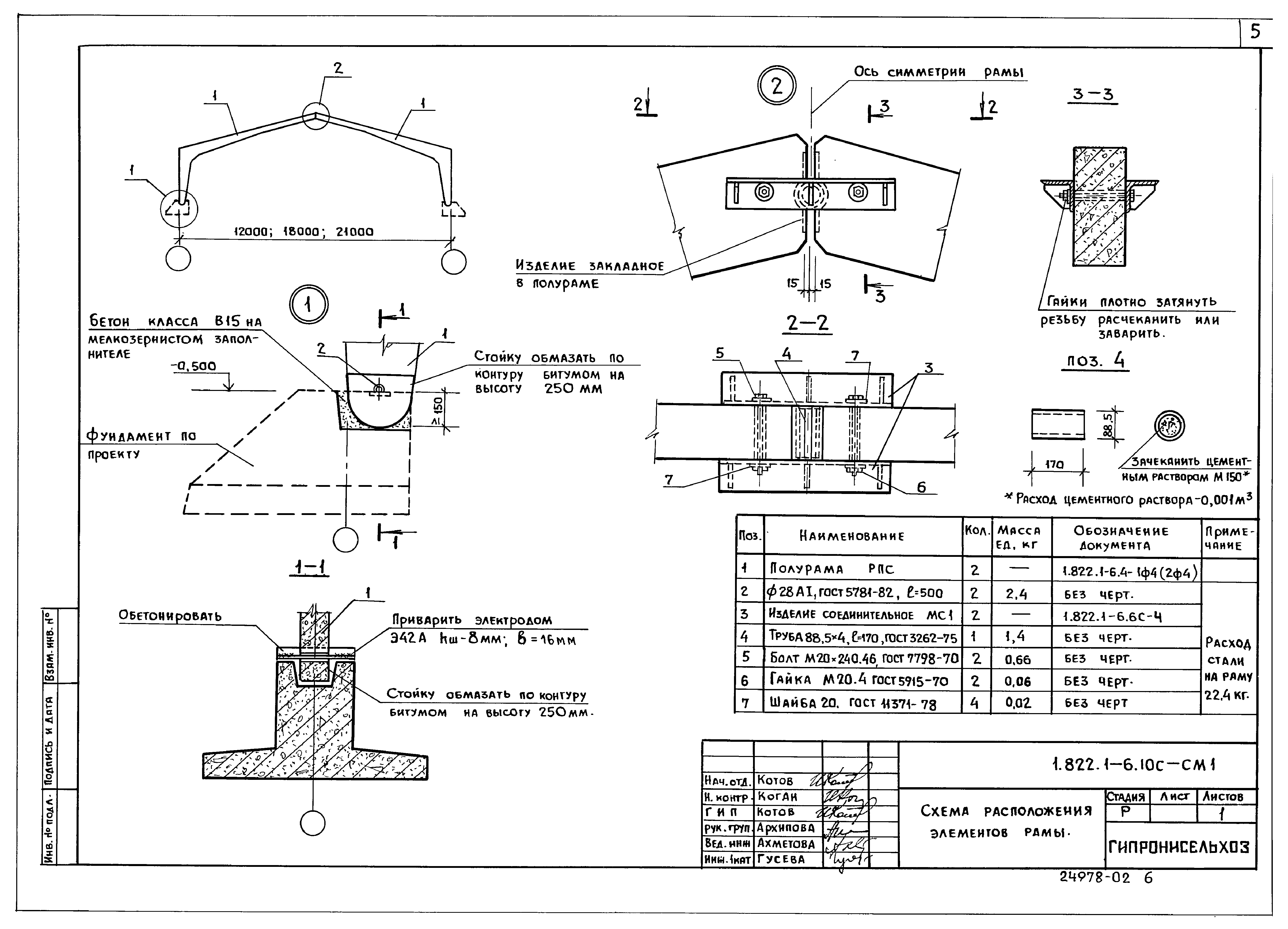 Серия 1.822.1-6