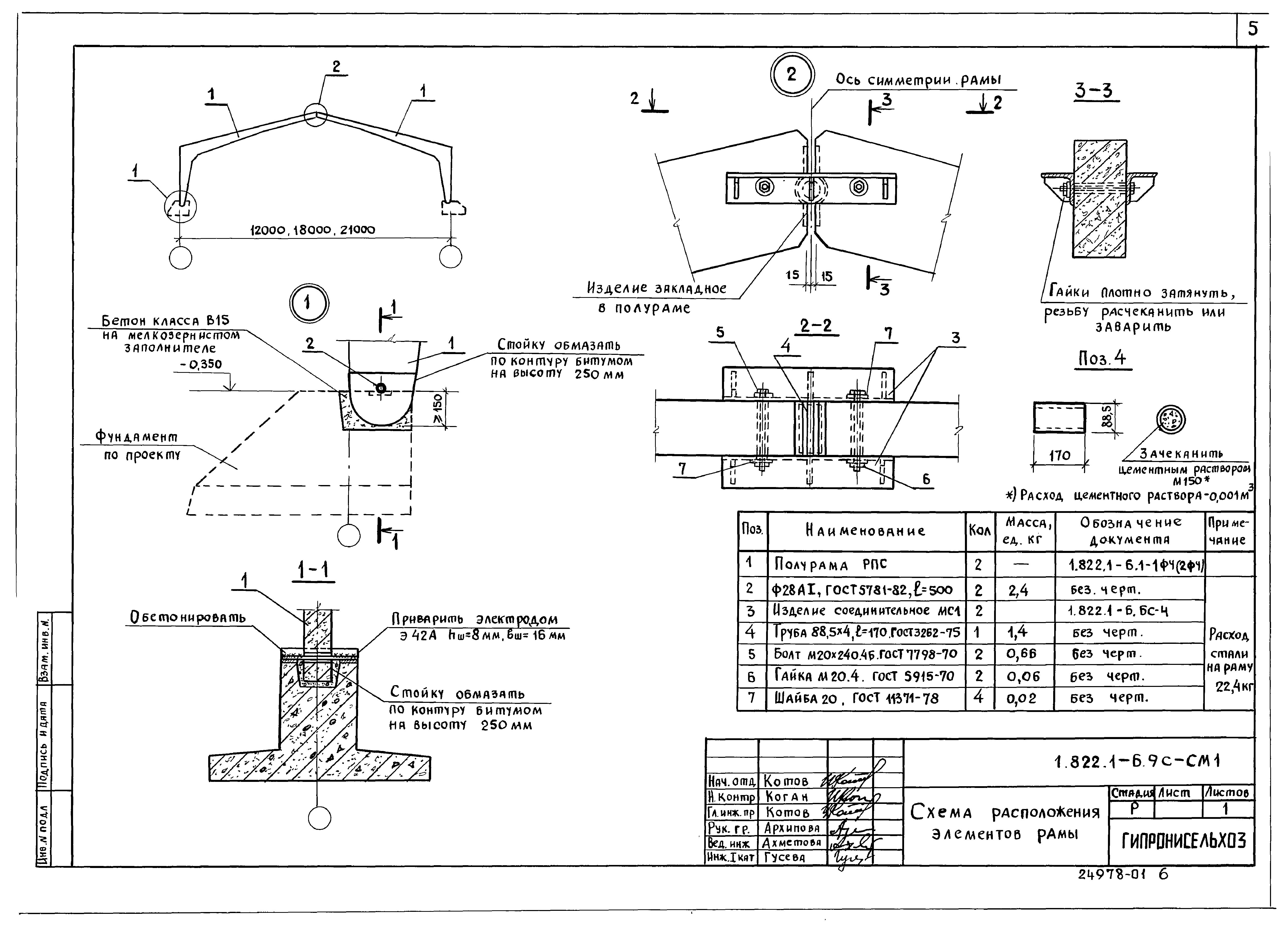 Серия 1.822.1-6