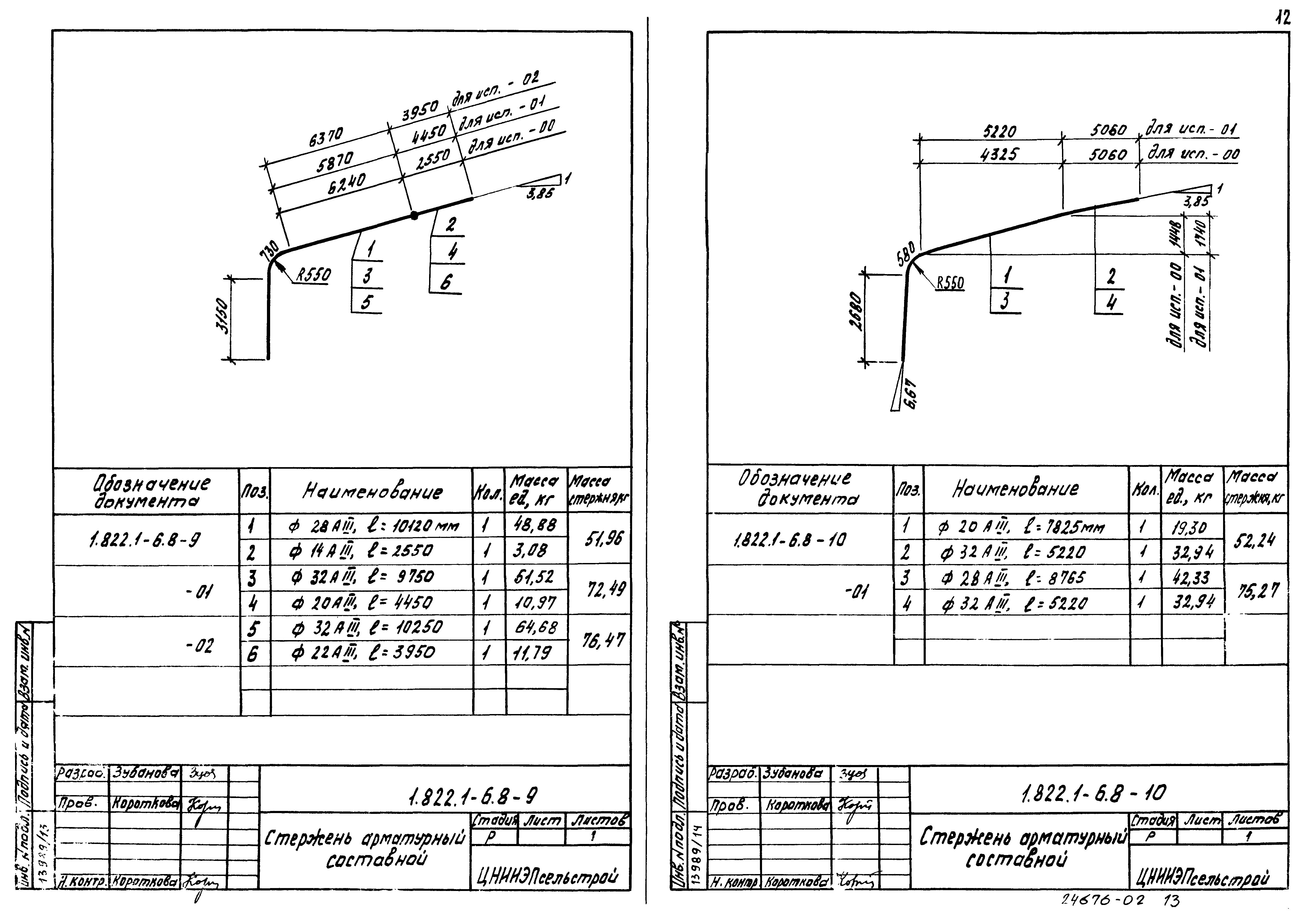 Серия 1.822.1-6