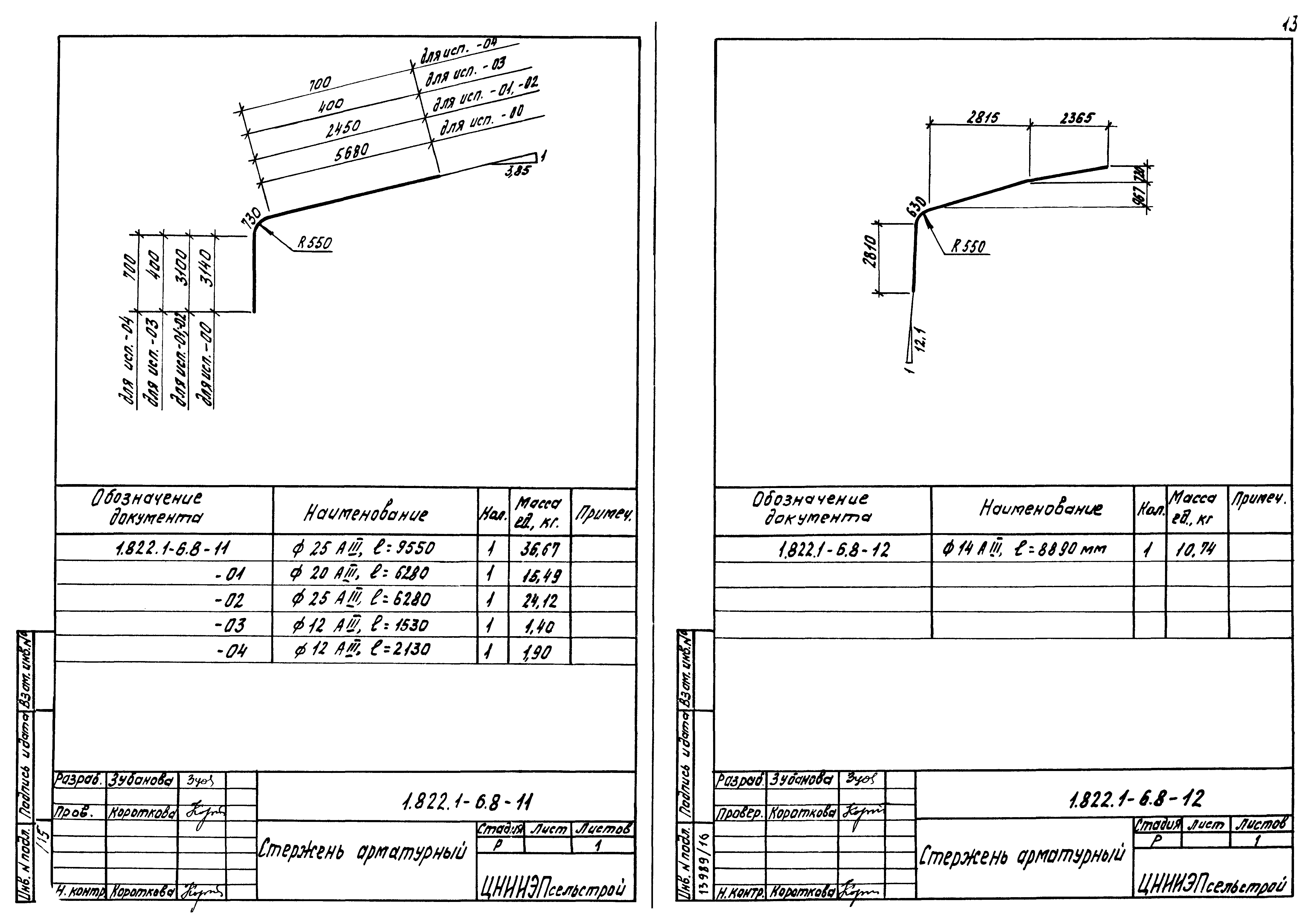 Серия 1.822.1-6