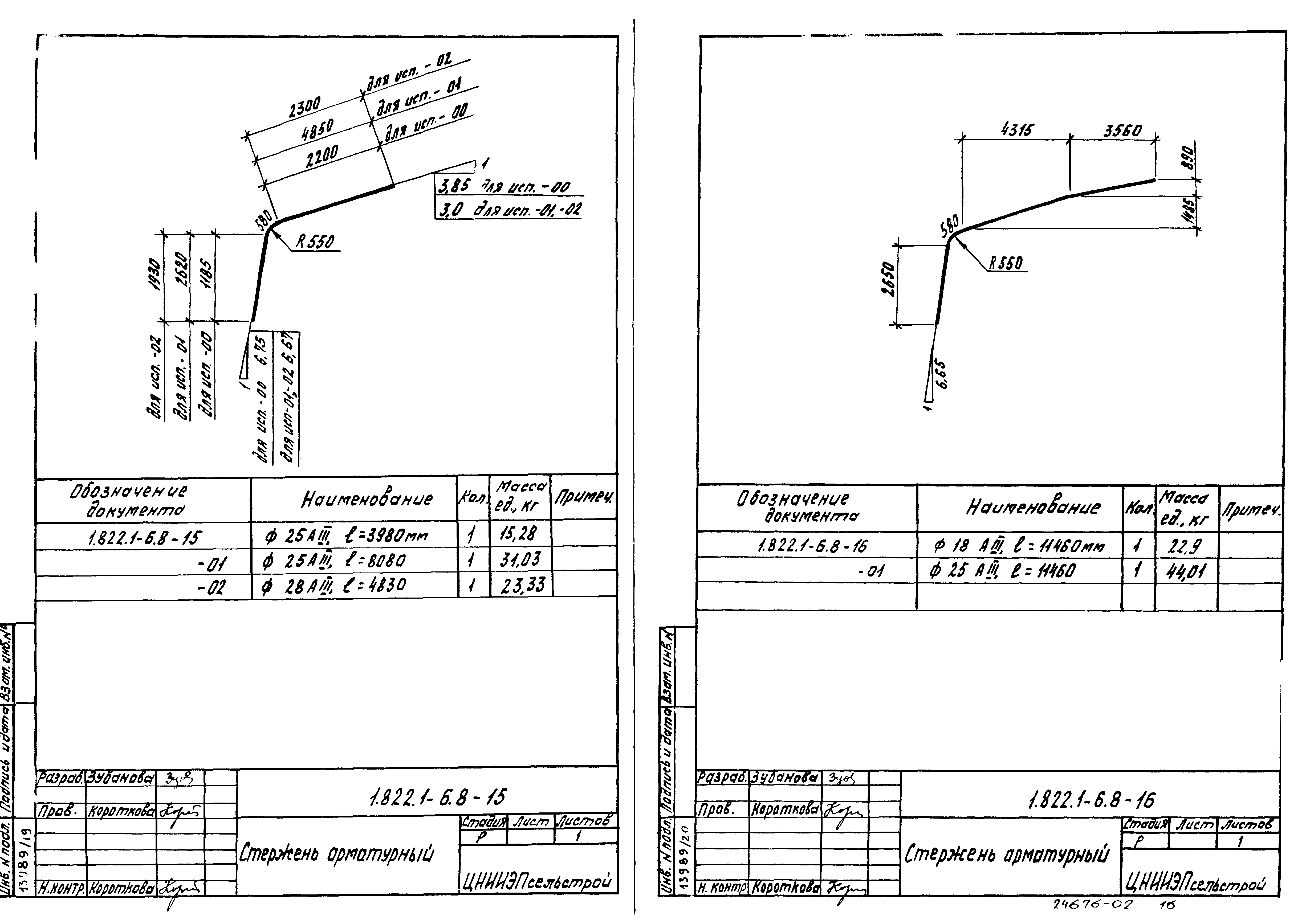 Серия 1.822.1-6