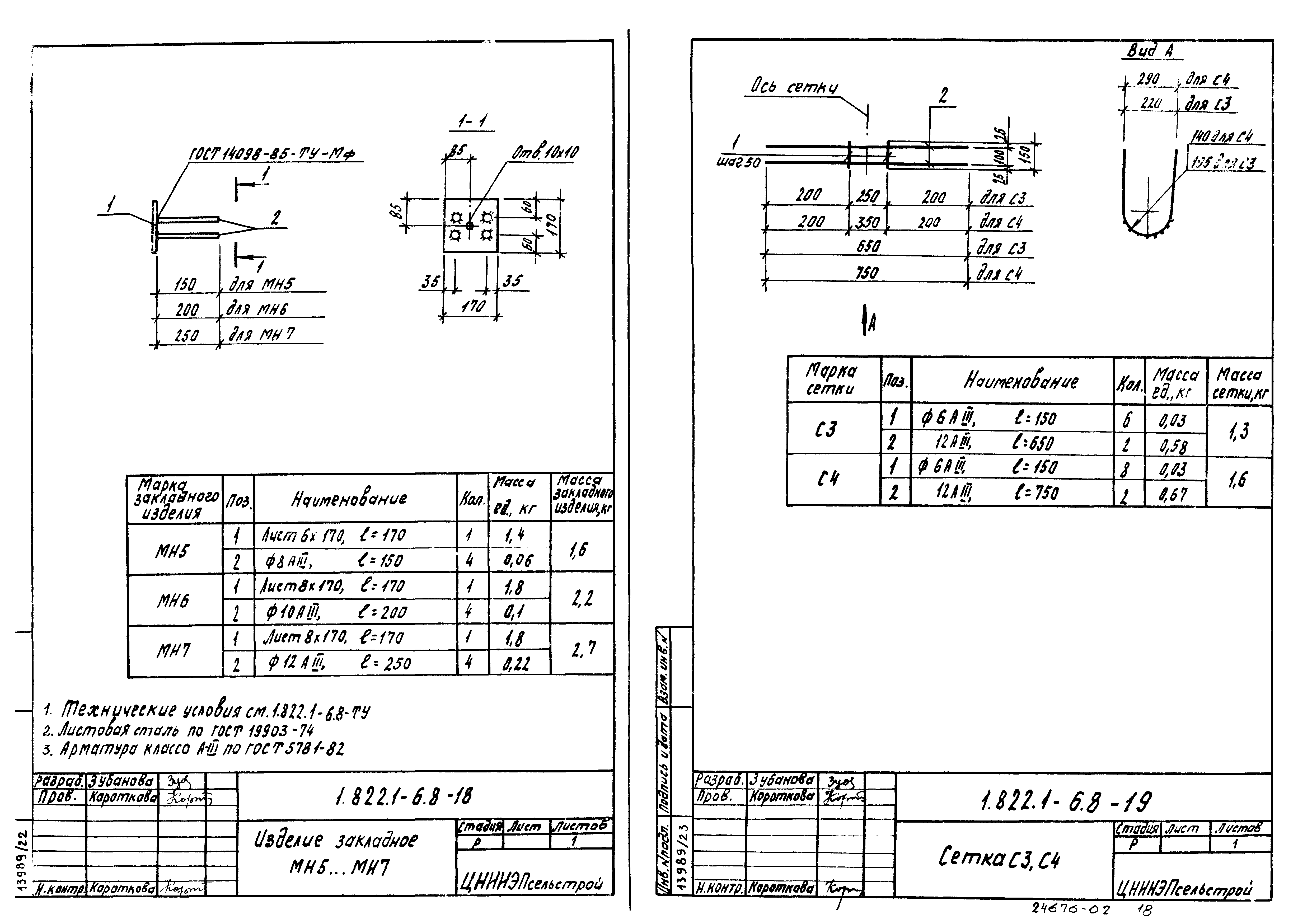 Серия 1.822.1-6