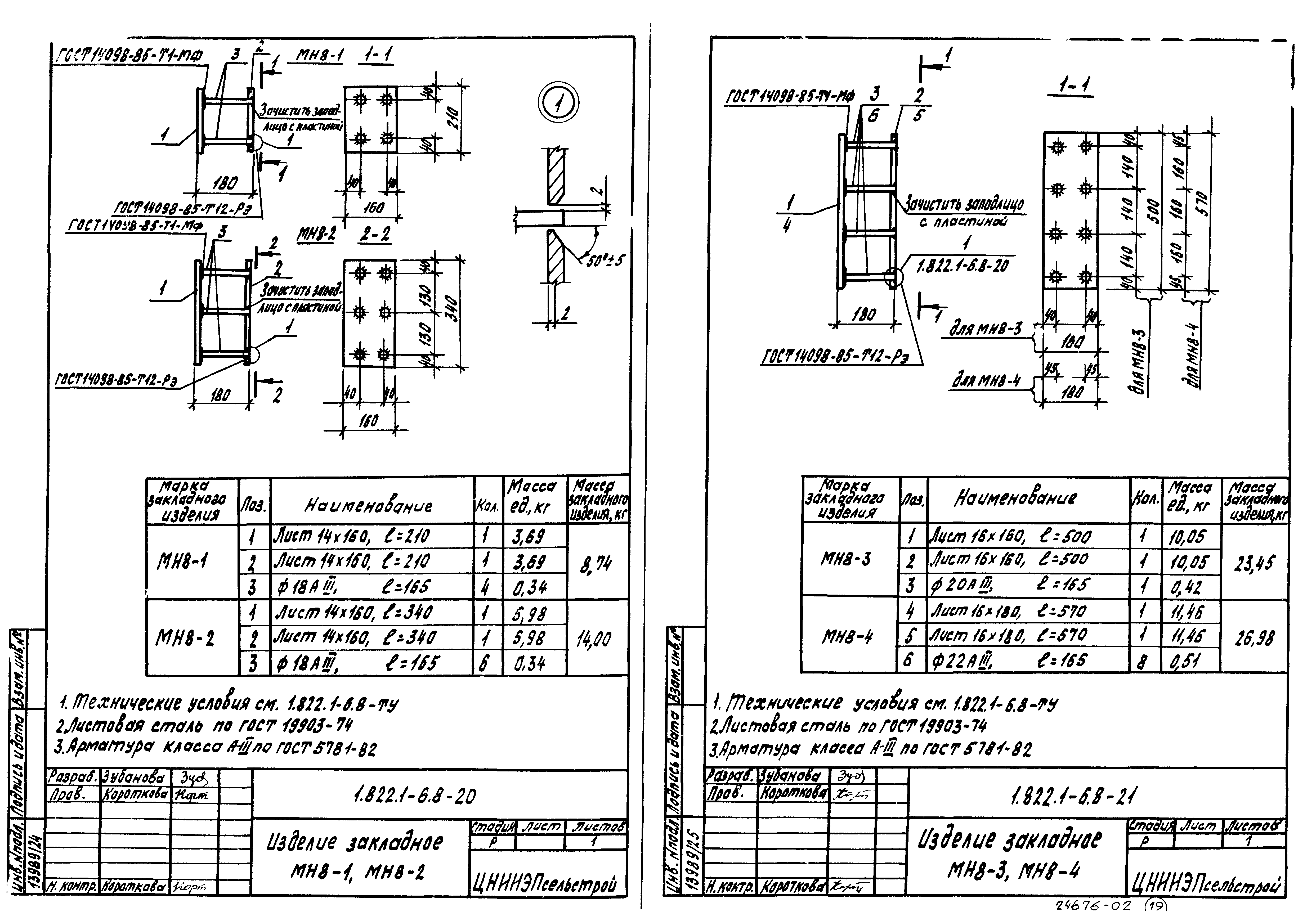 Серия 1.822.1-6