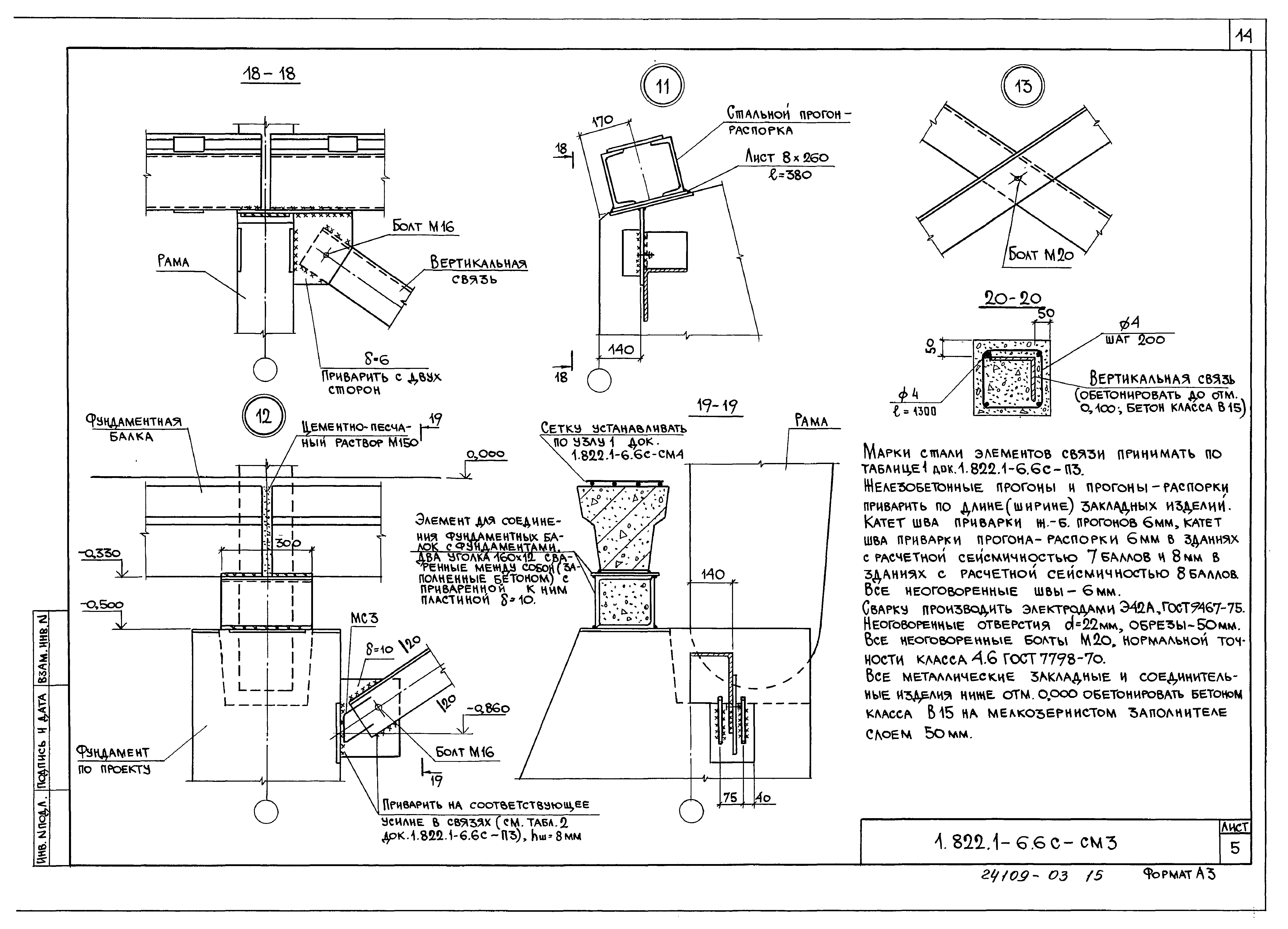 Серия 1.822.1-6