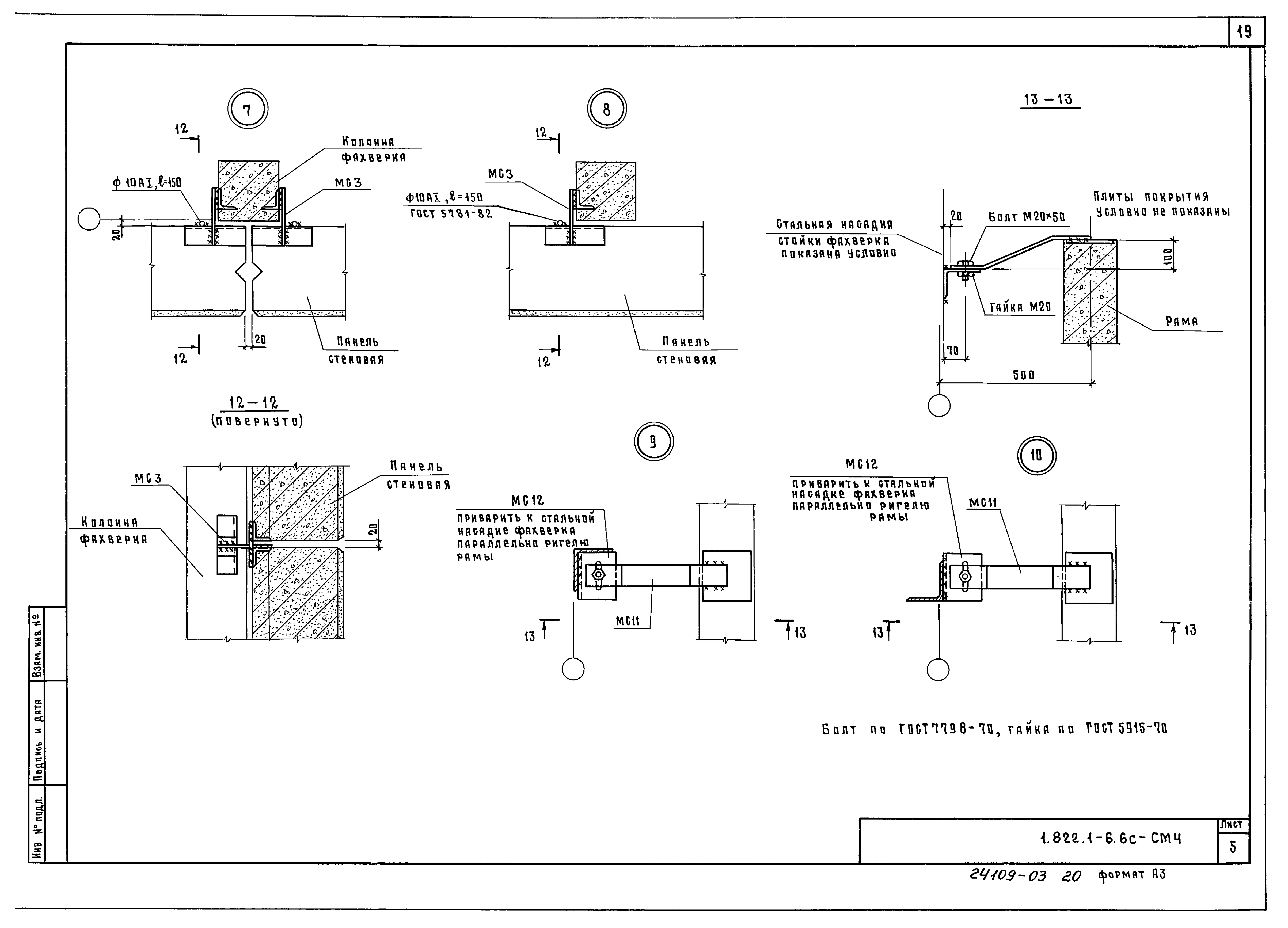 Серия 1.822.1-6