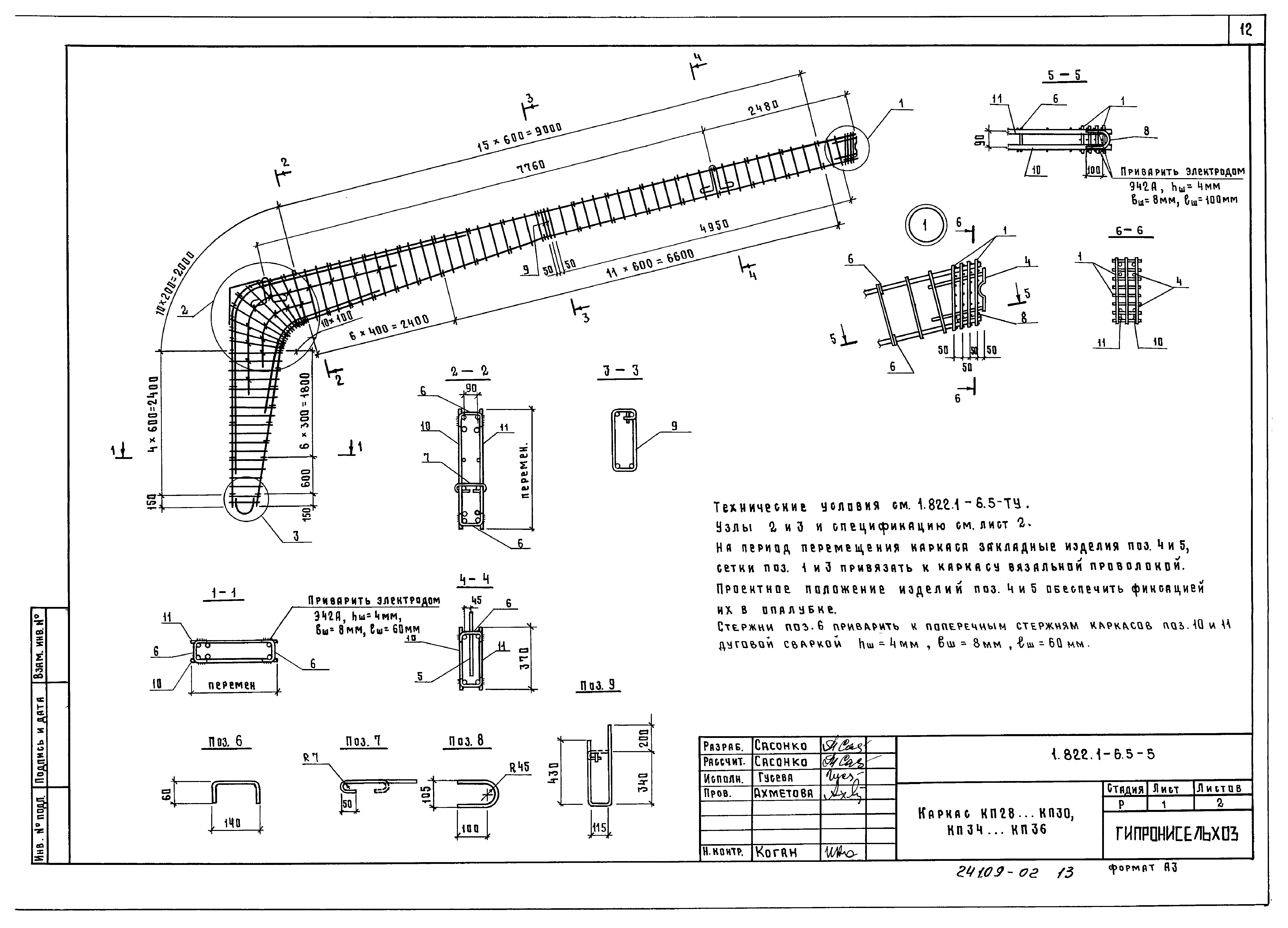 Серия 1.822.1-6