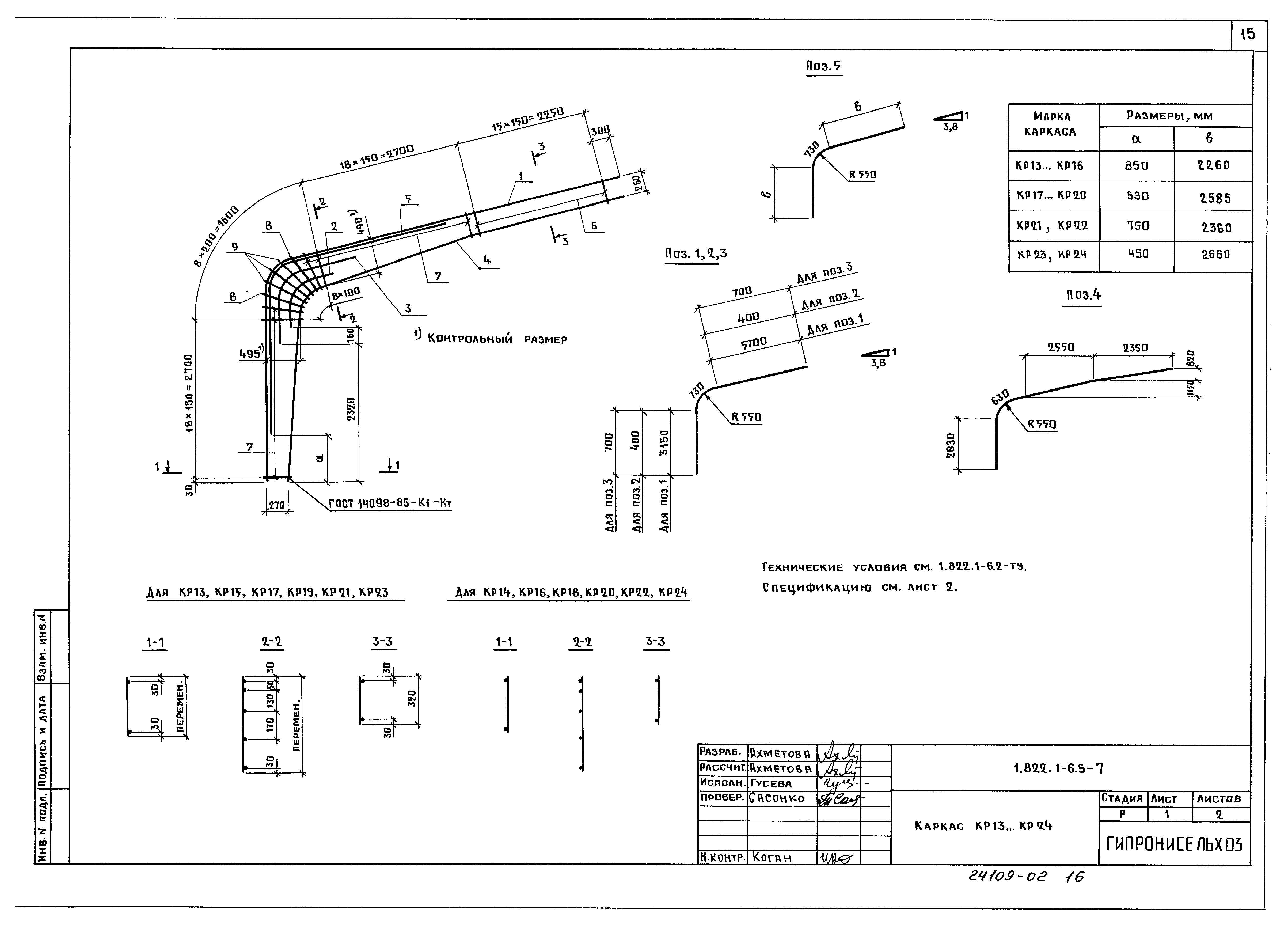 Серия 1.822.1-6