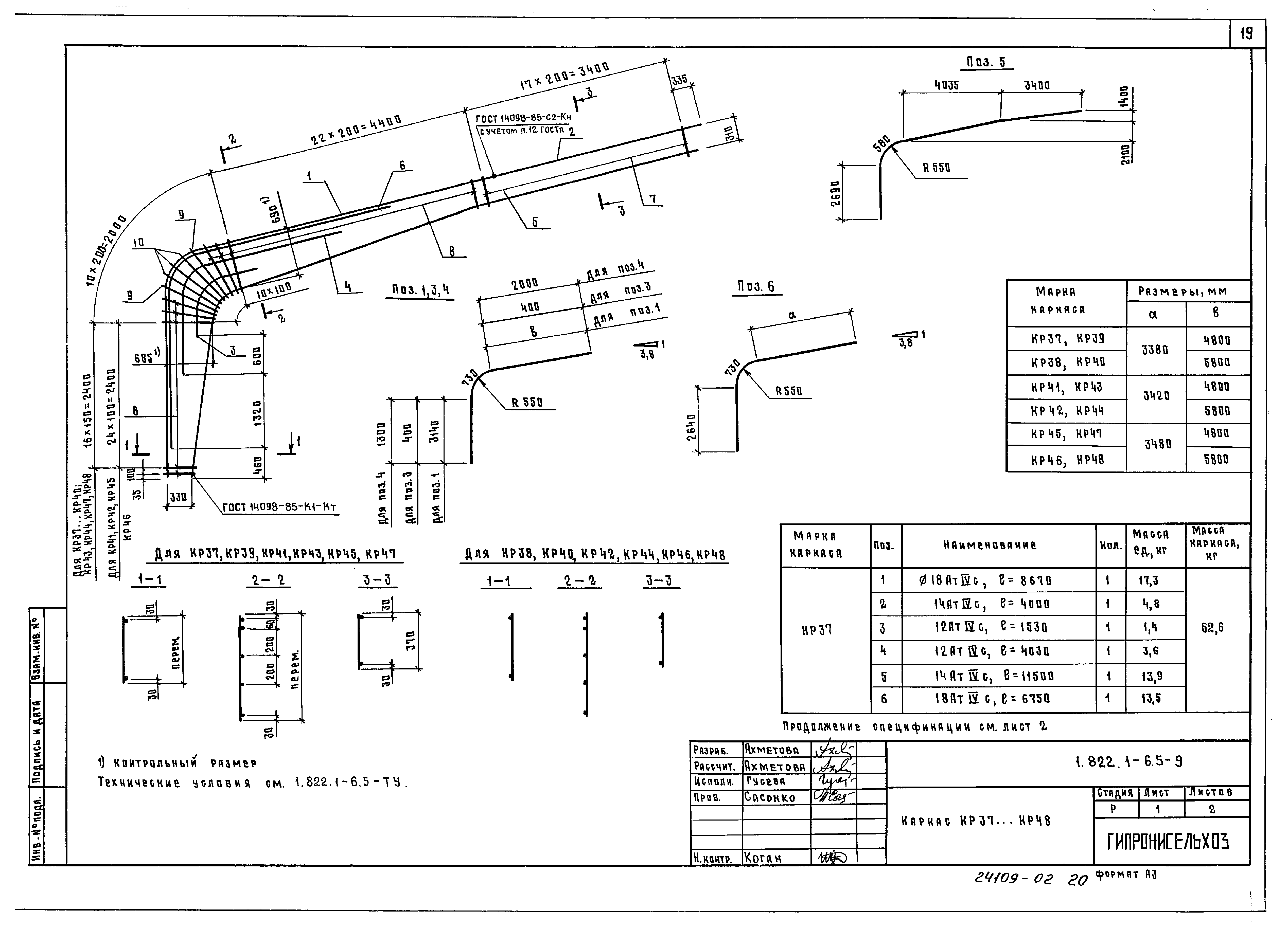 Серия 1.822.1-6