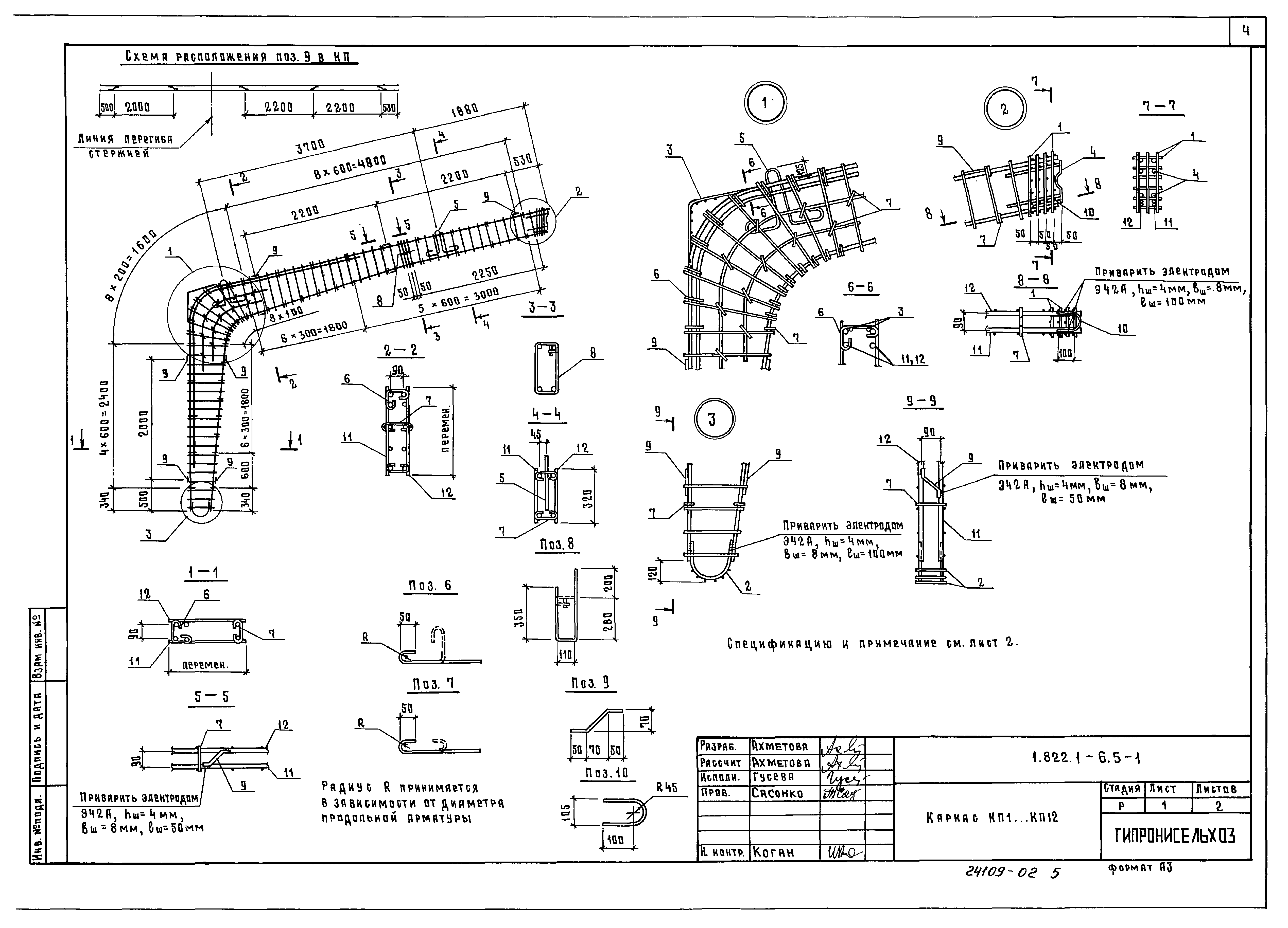 Серия 1.822.1-6