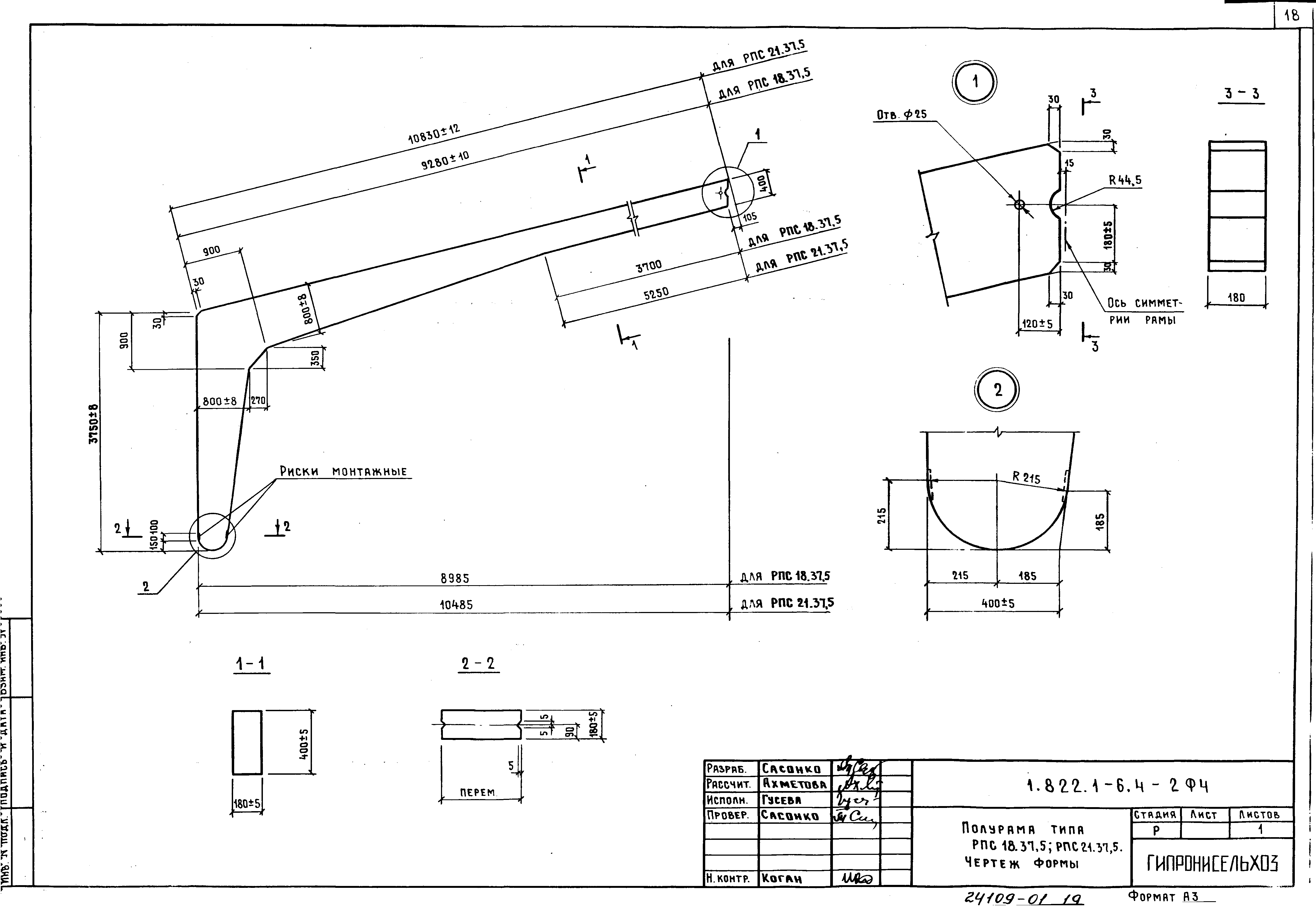 Серия 1.822.1-6