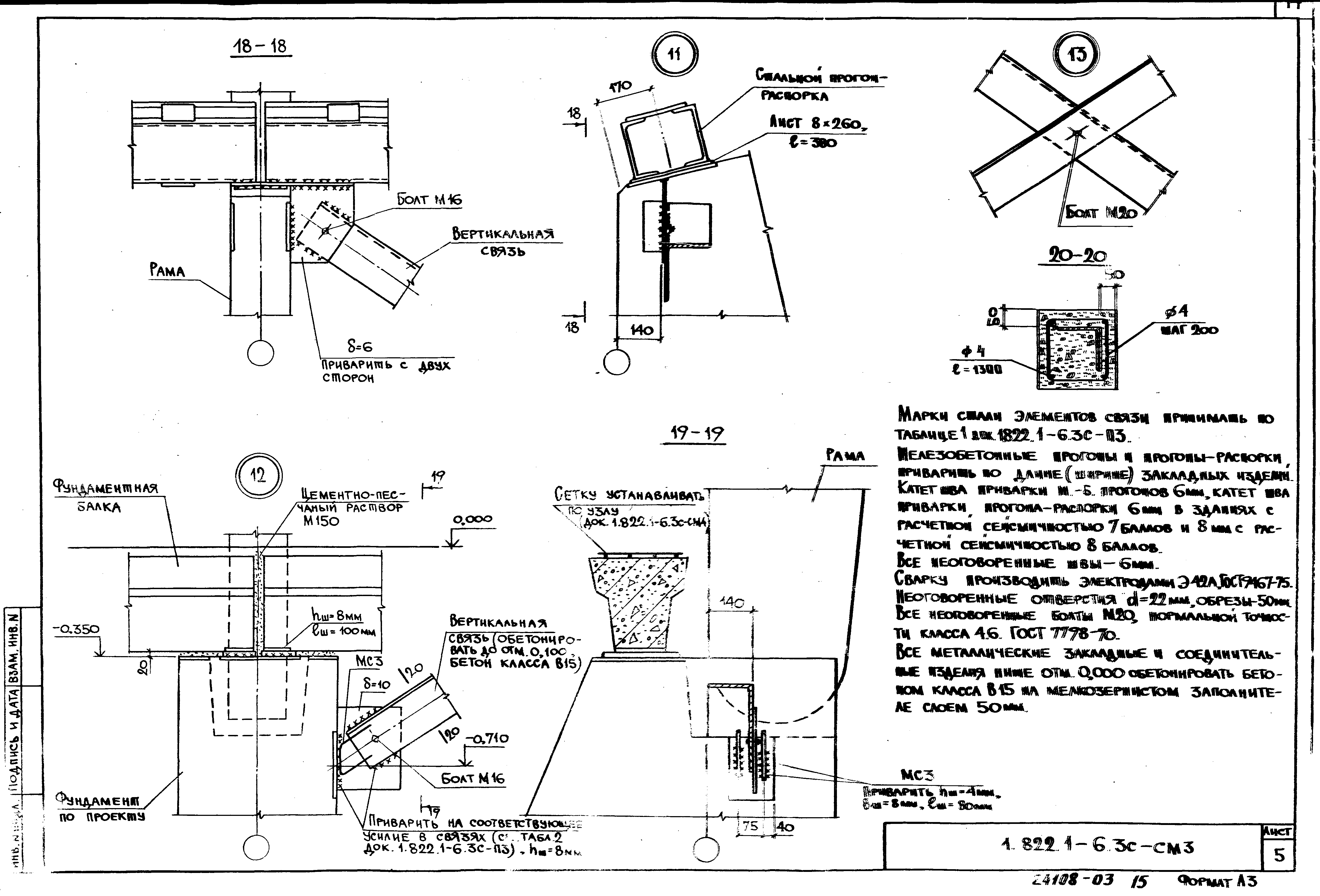 Серия 1.822.1-6