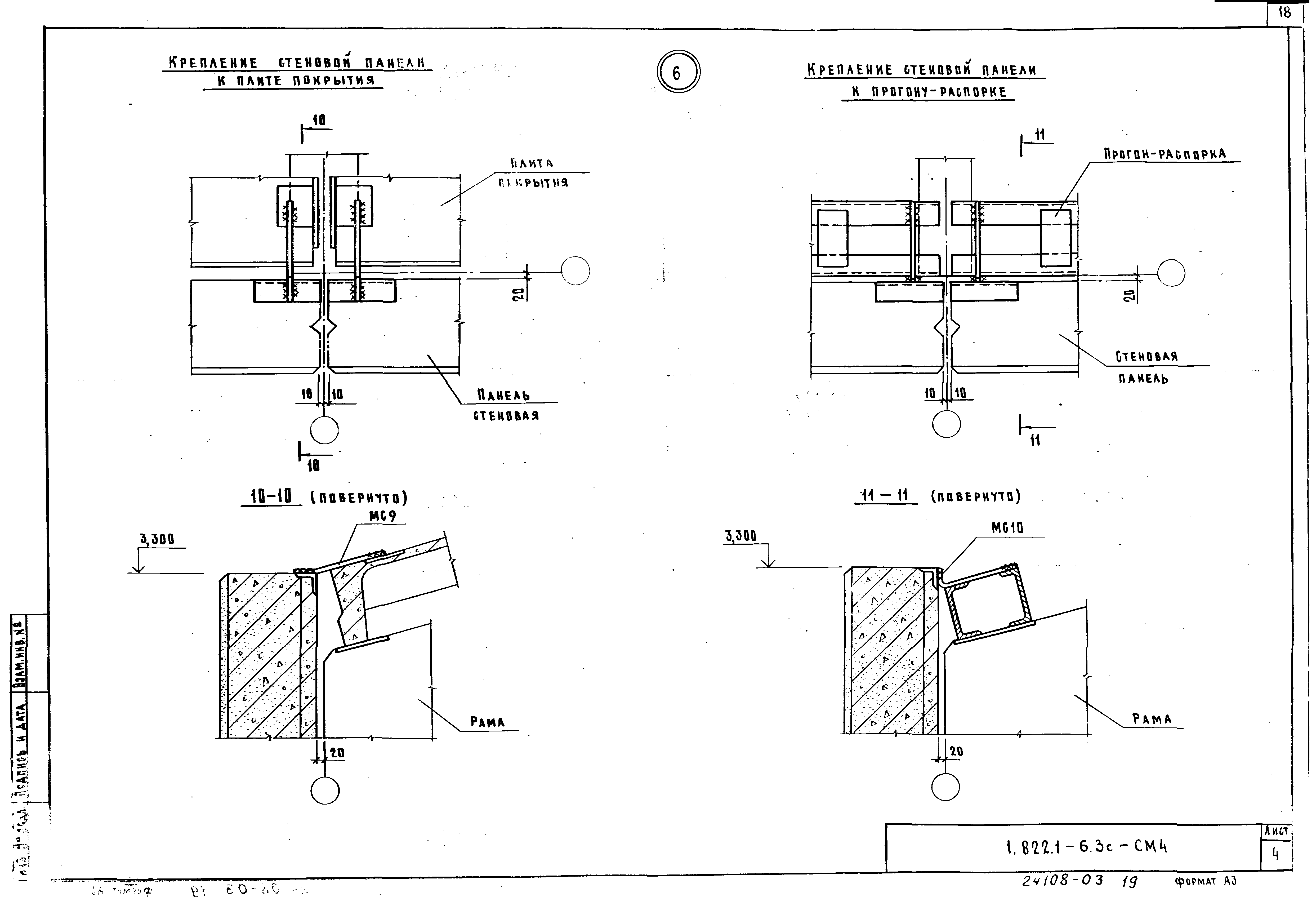 Серия 1.822.1-6