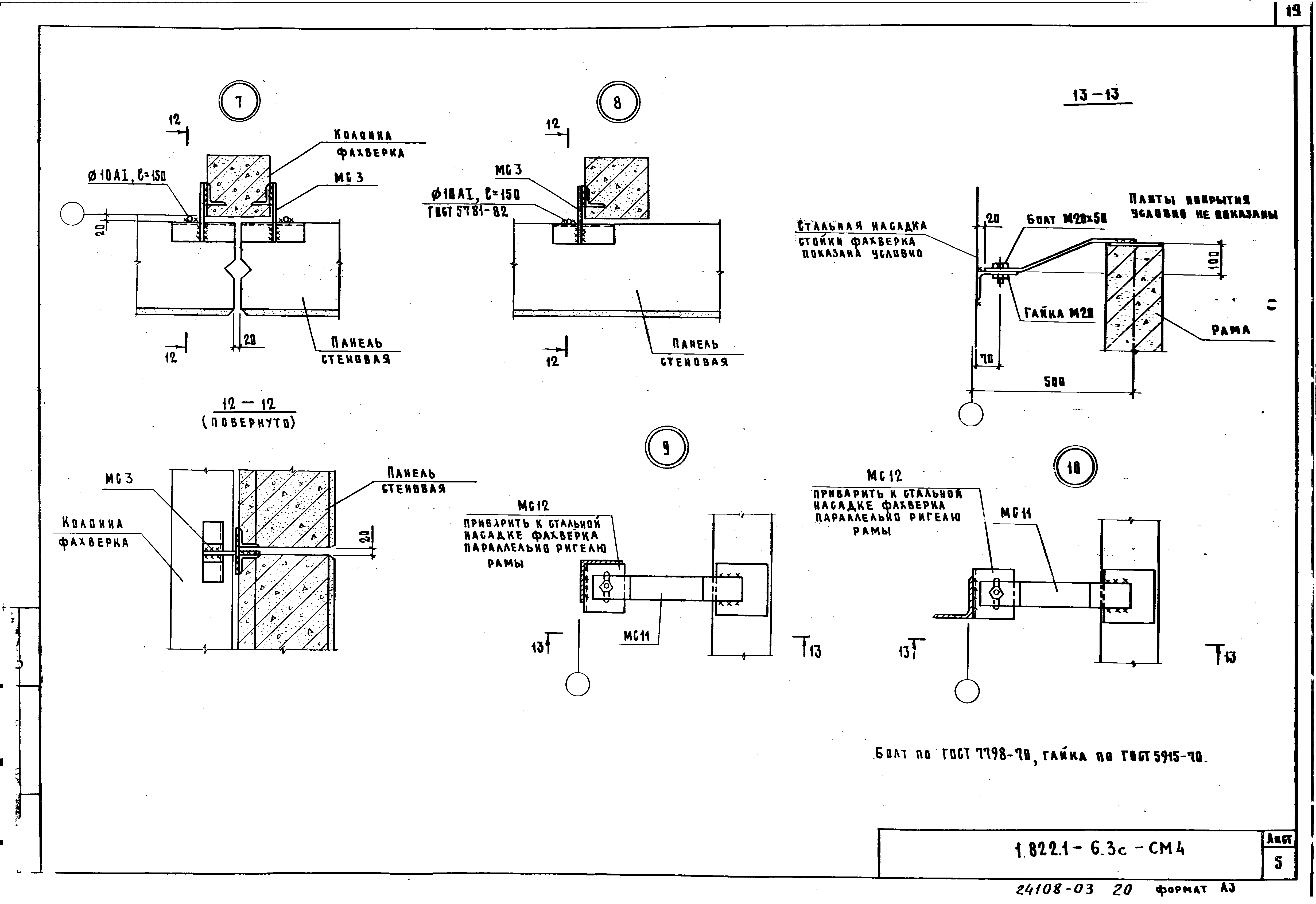 Серия 1.822.1-6