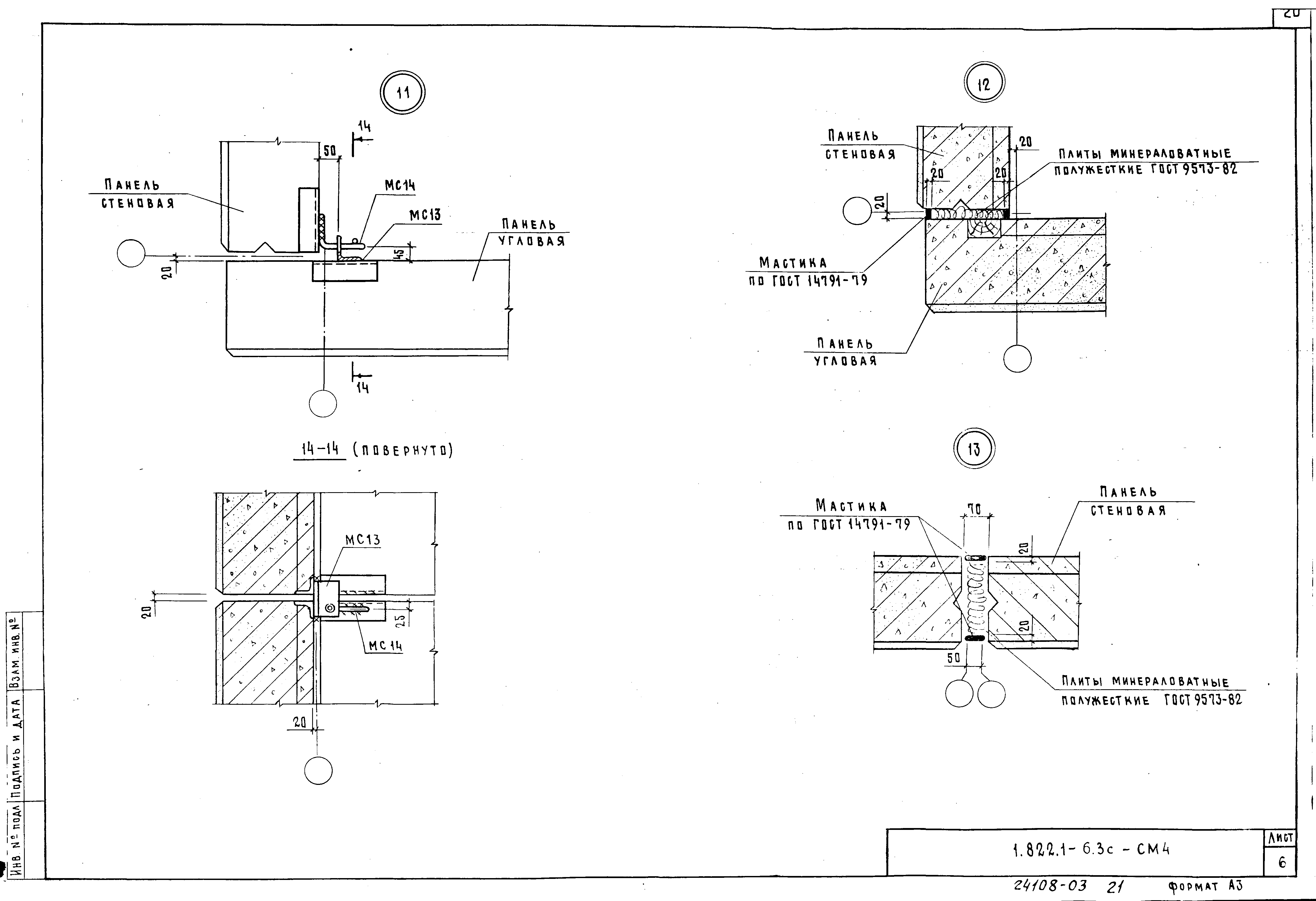 Серия 1.822.1-6