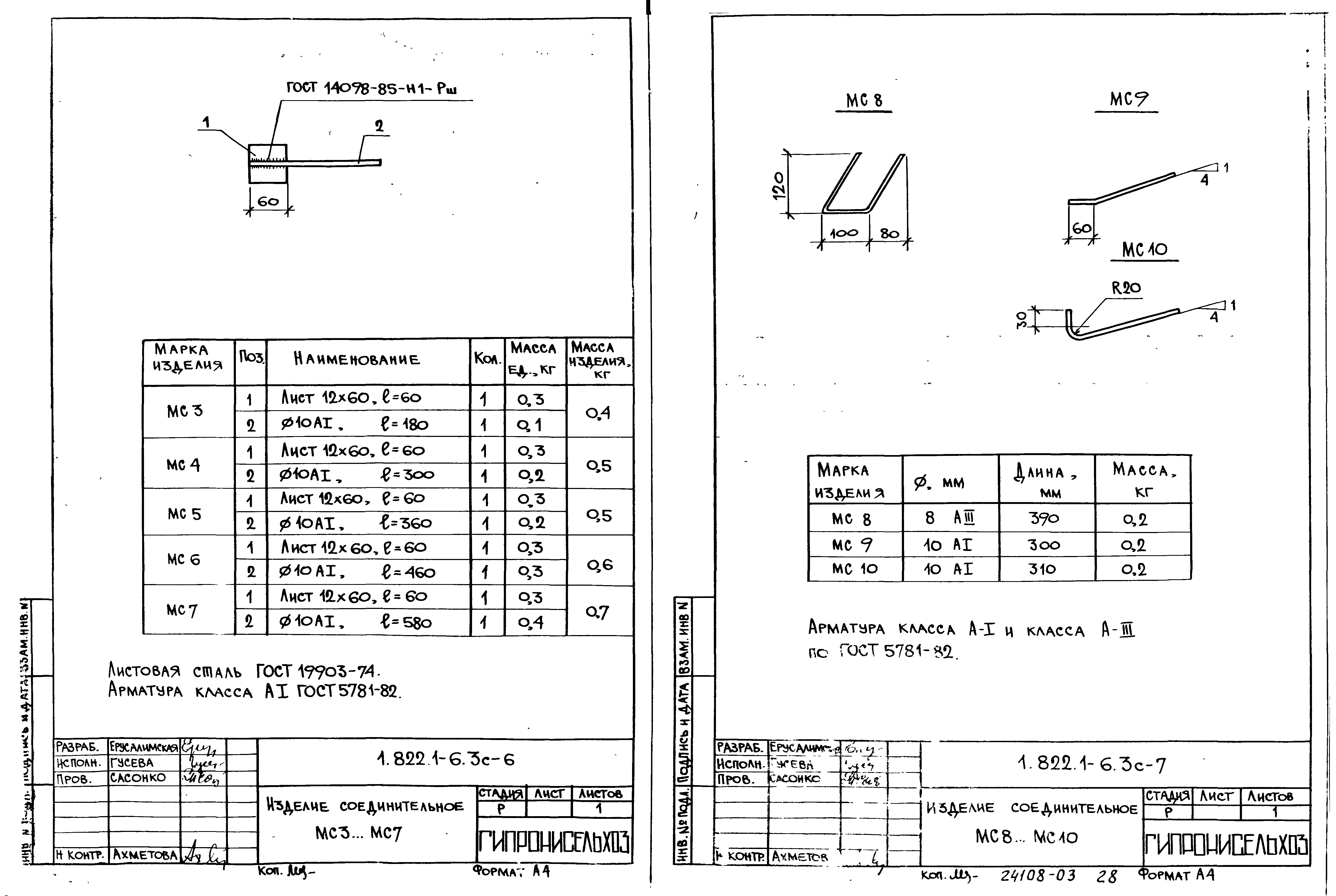 Серия 1.822.1-6