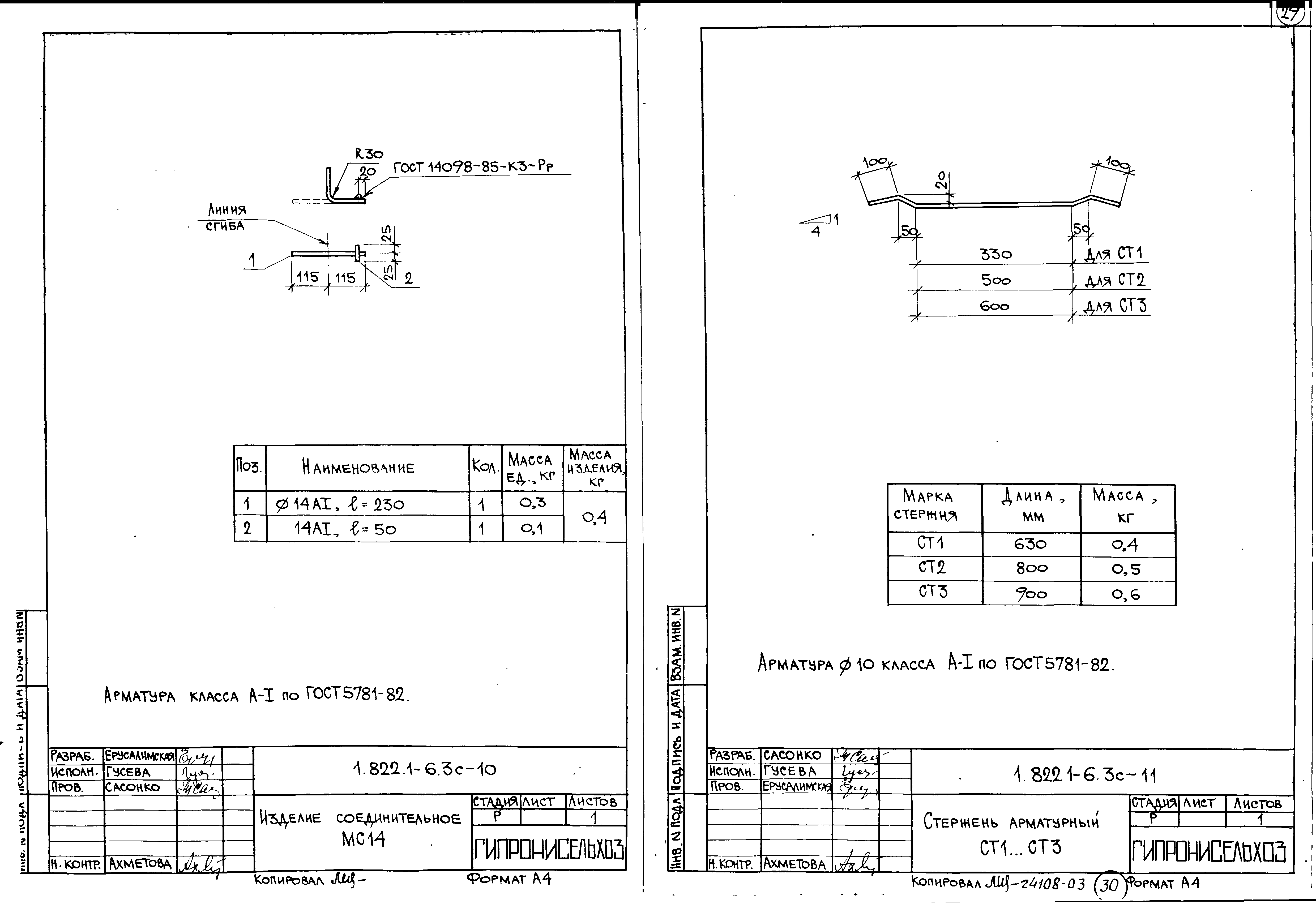 Серия 1.822.1-6