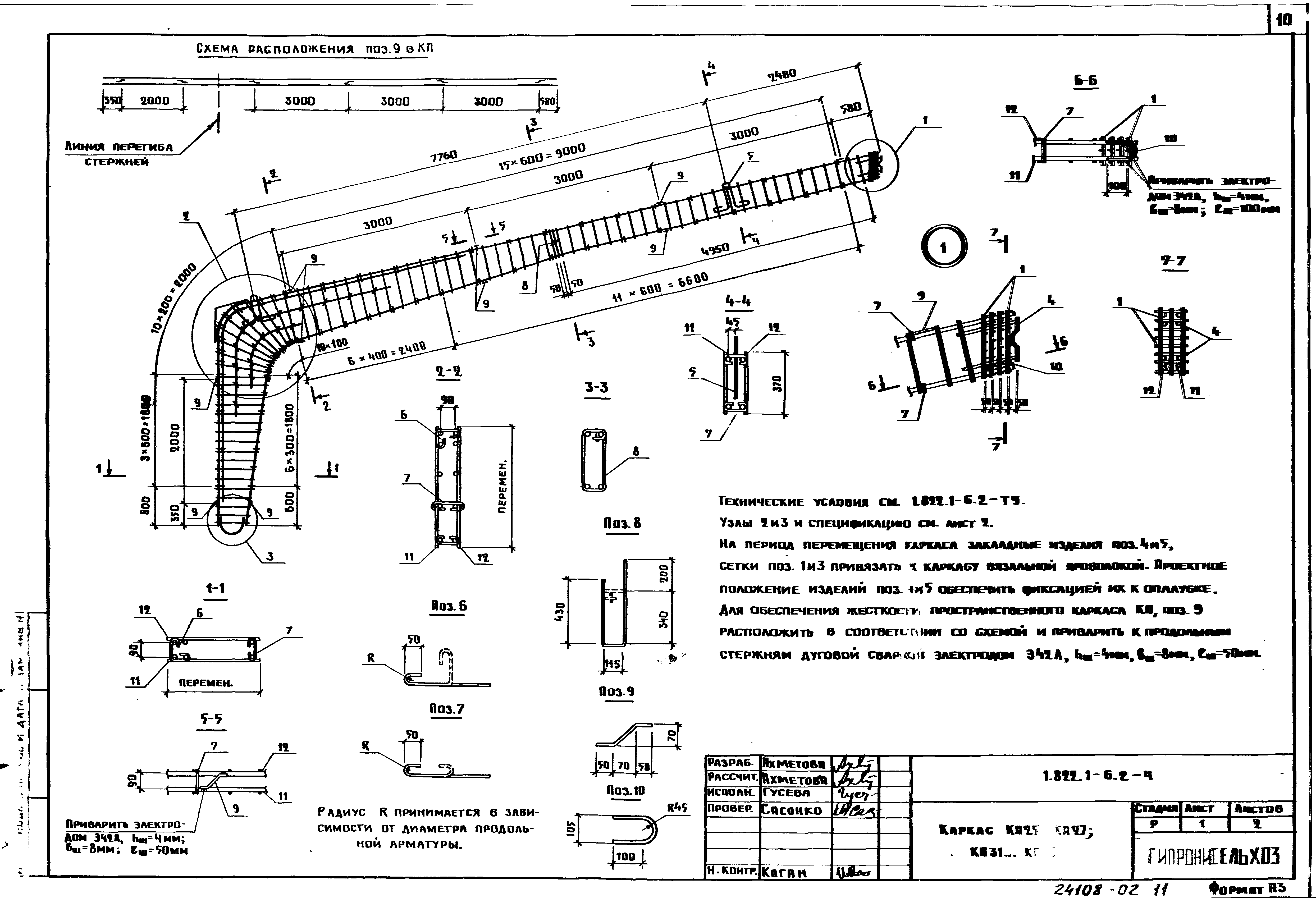 Серия 1.822.1-6