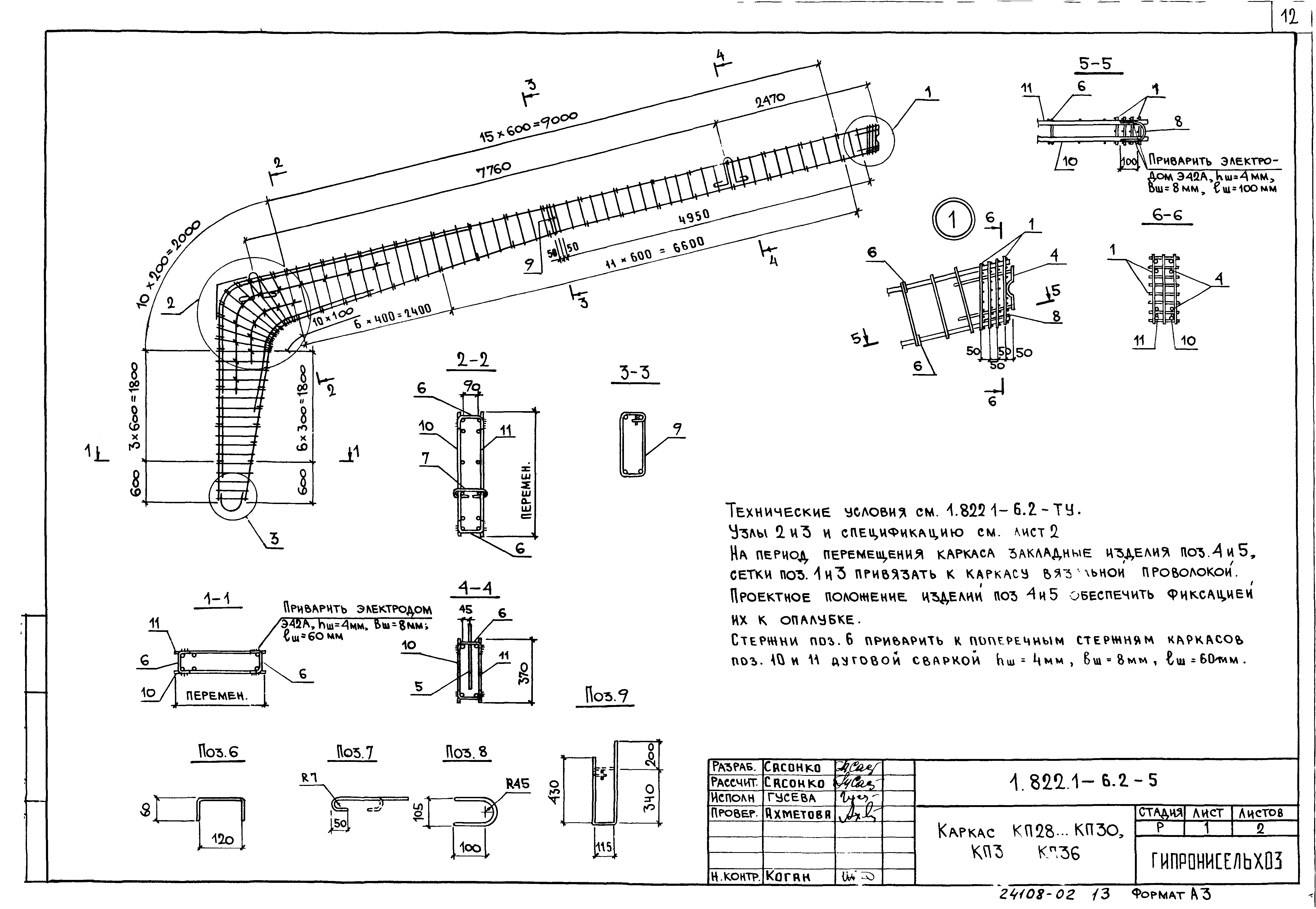 Серия 1.822.1-6