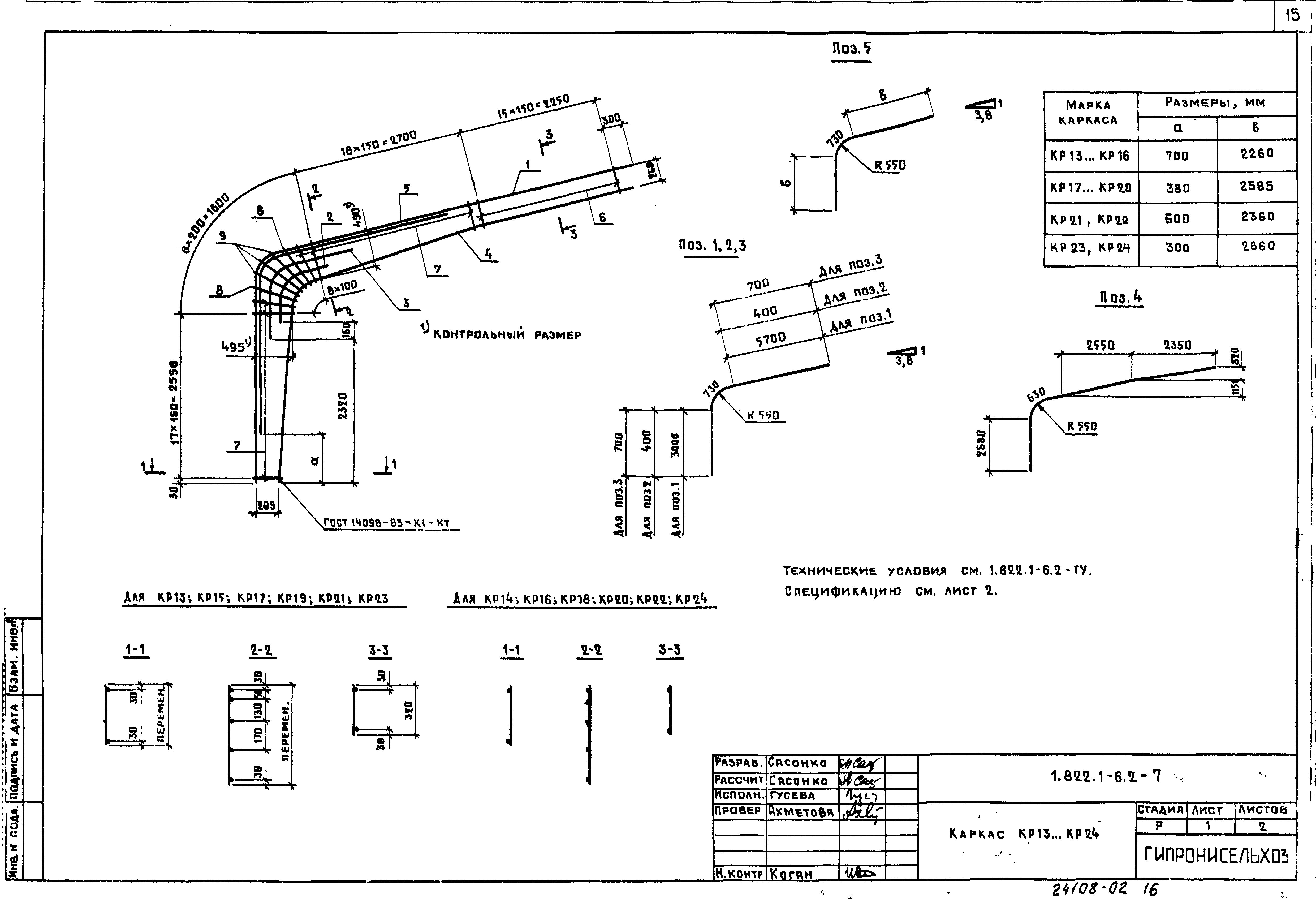 Серия 1.822.1-6