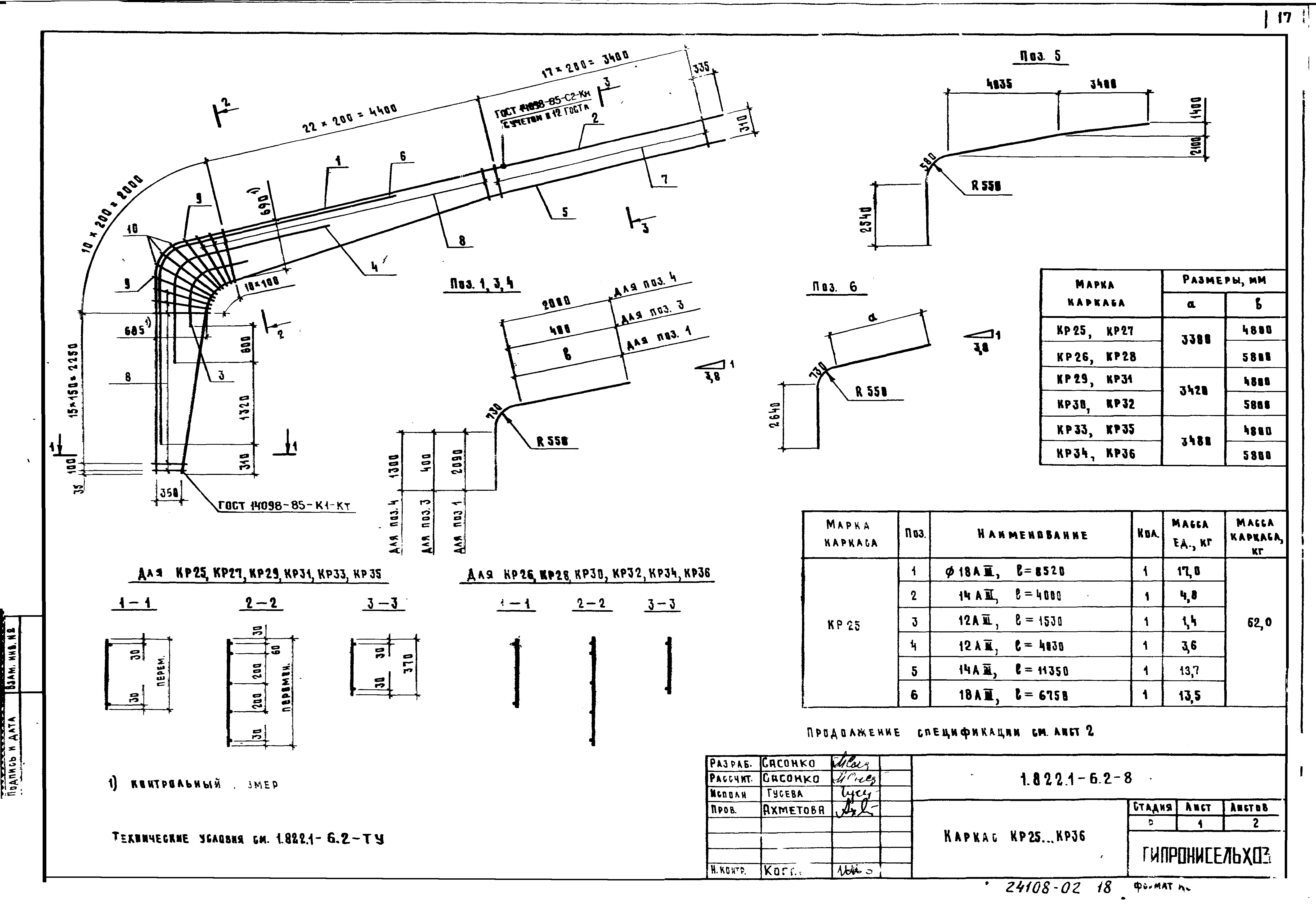 Серия 1.822.1-6