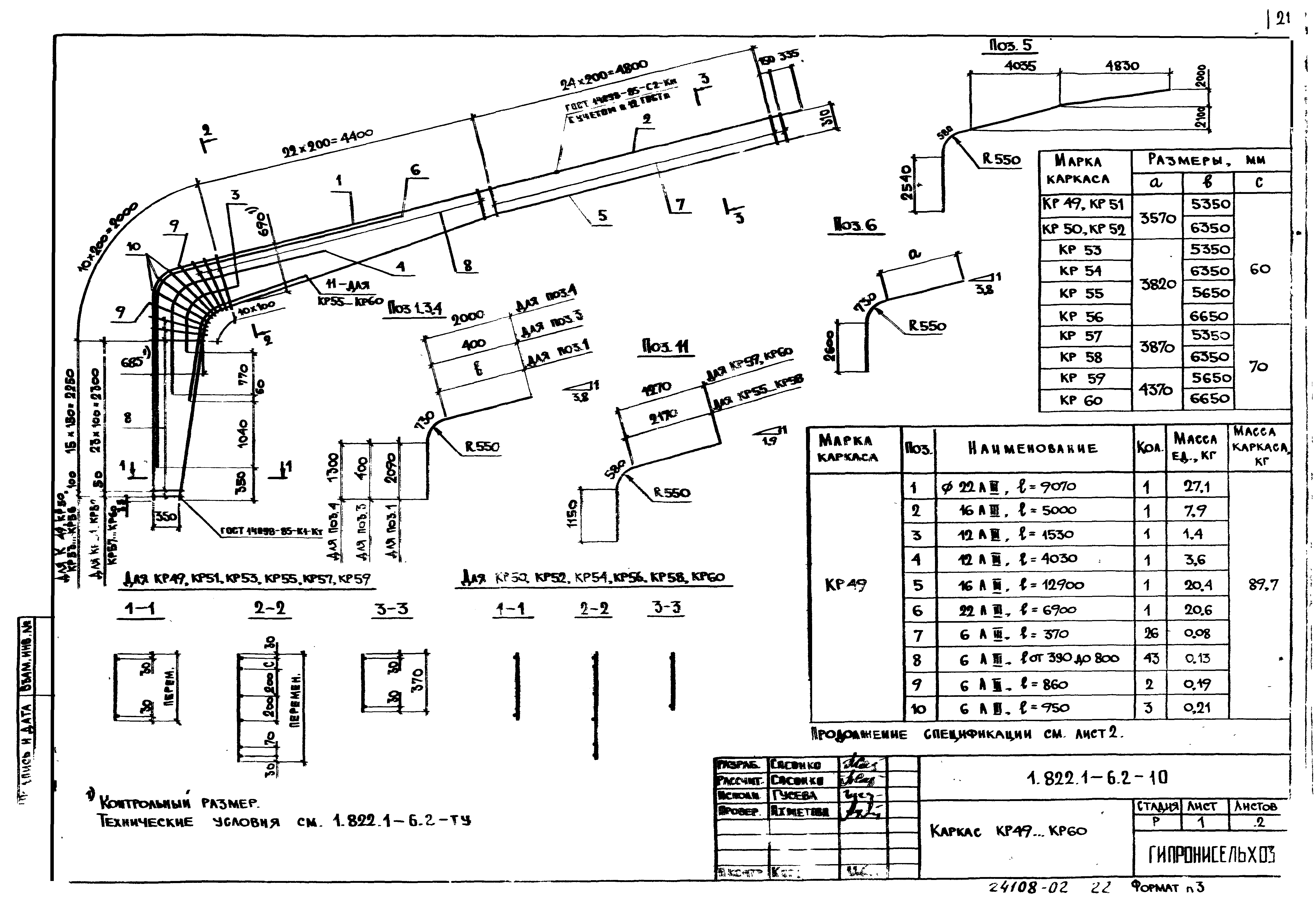 Серия 1.822.1-6