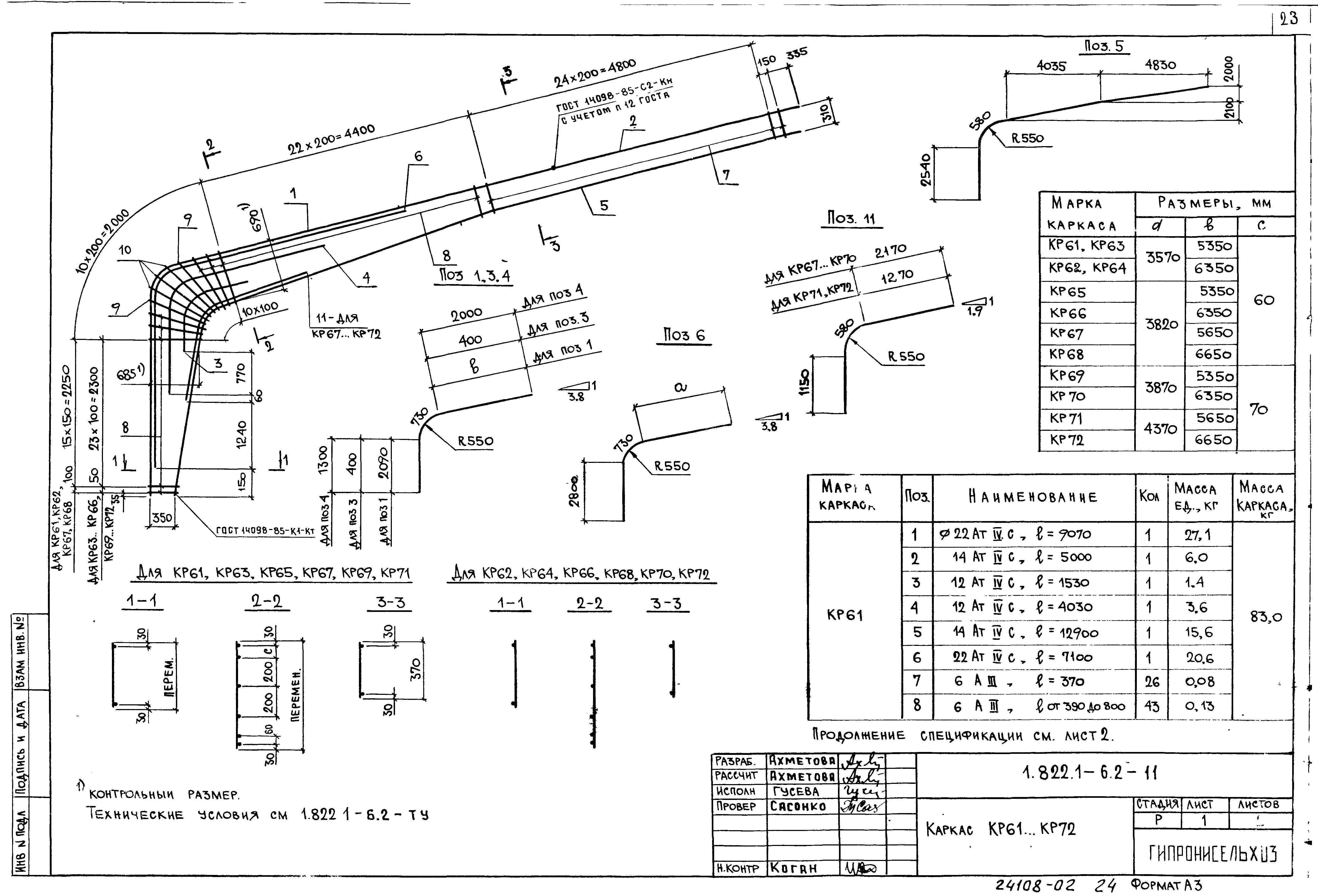 Серия 1.822.1-6