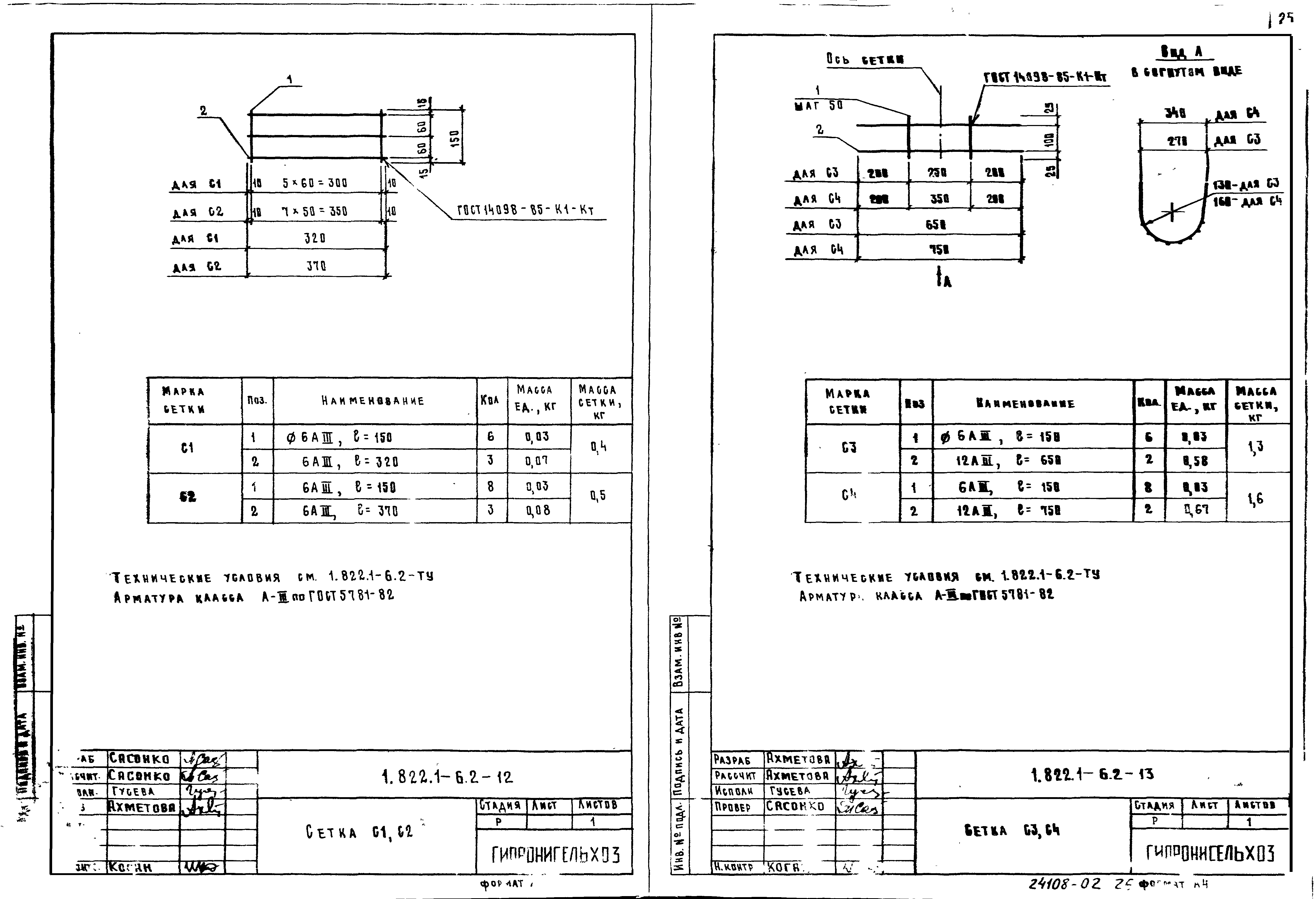 Серия 1.822.1-6