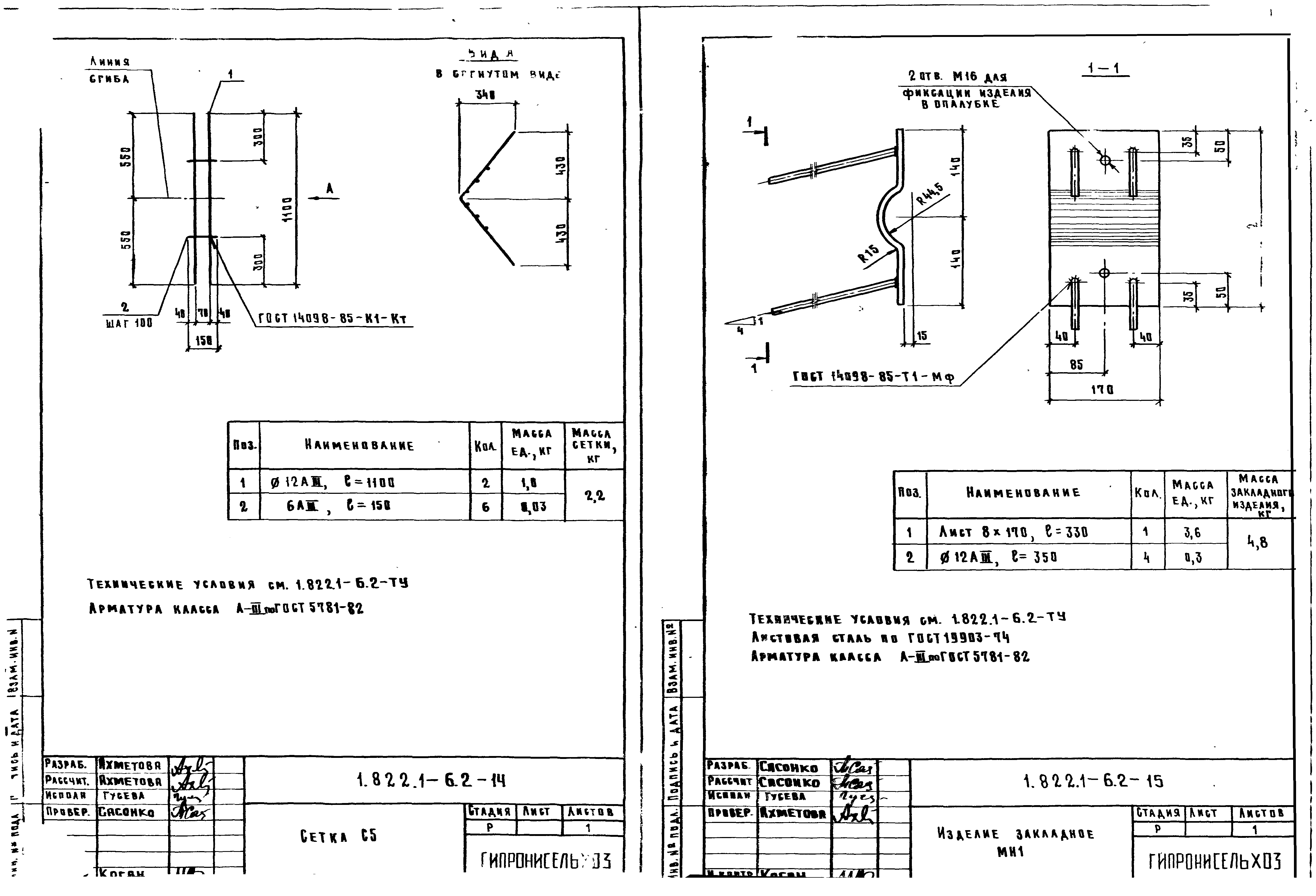 Серия 1.822.1-6