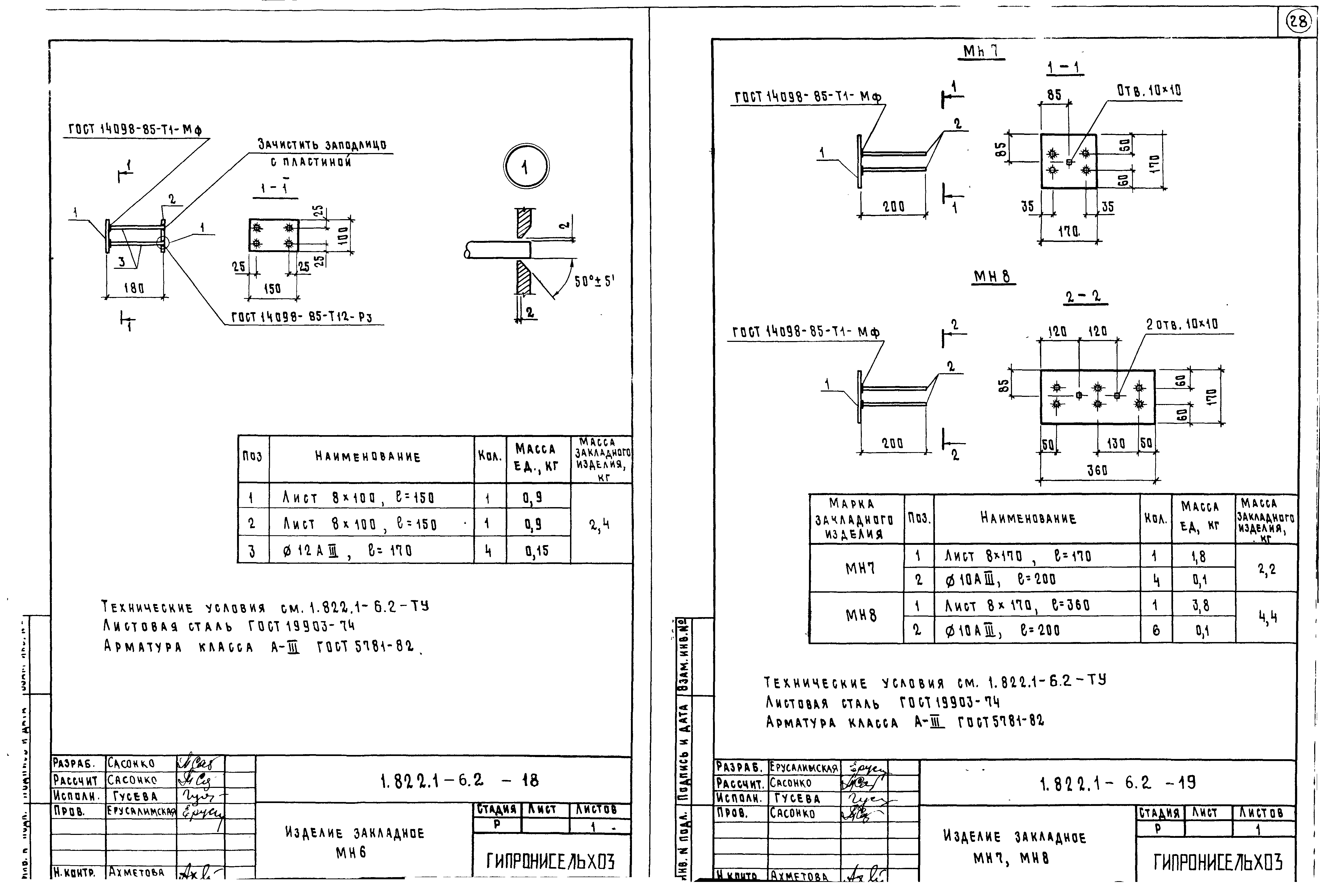 Серия 1.822.1-6