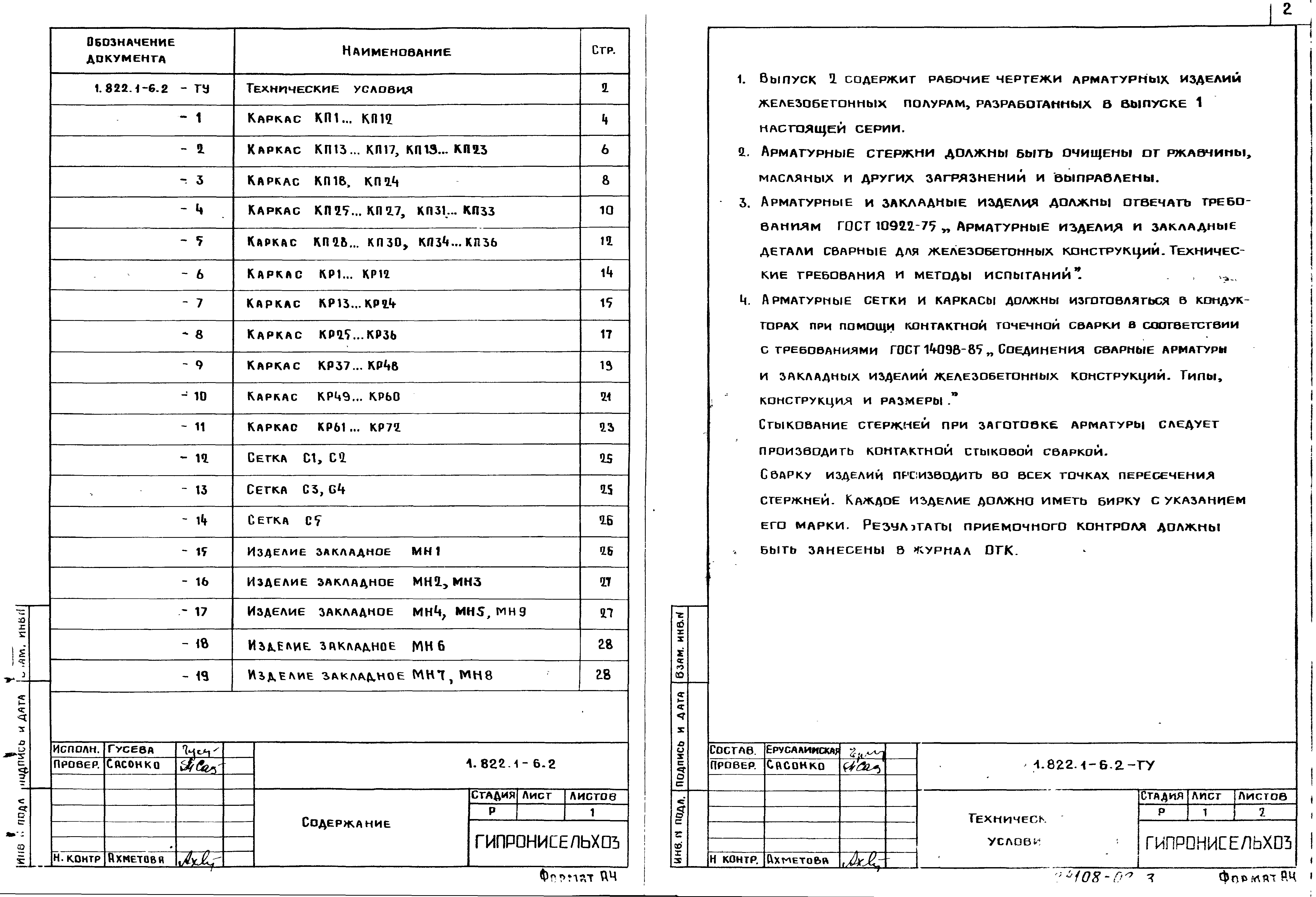 Серия 1.822.1-6