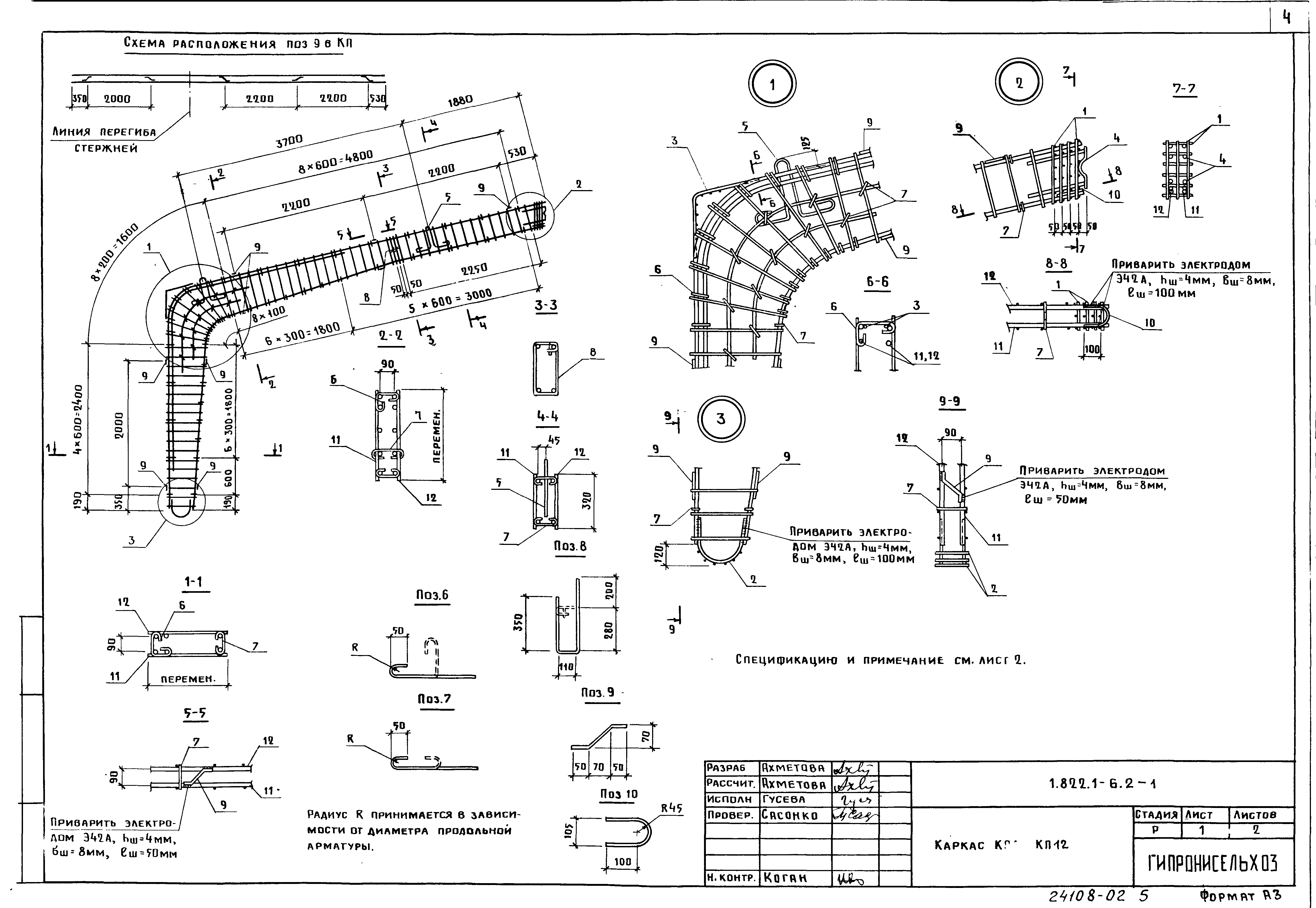 Серия 1.822.1-6