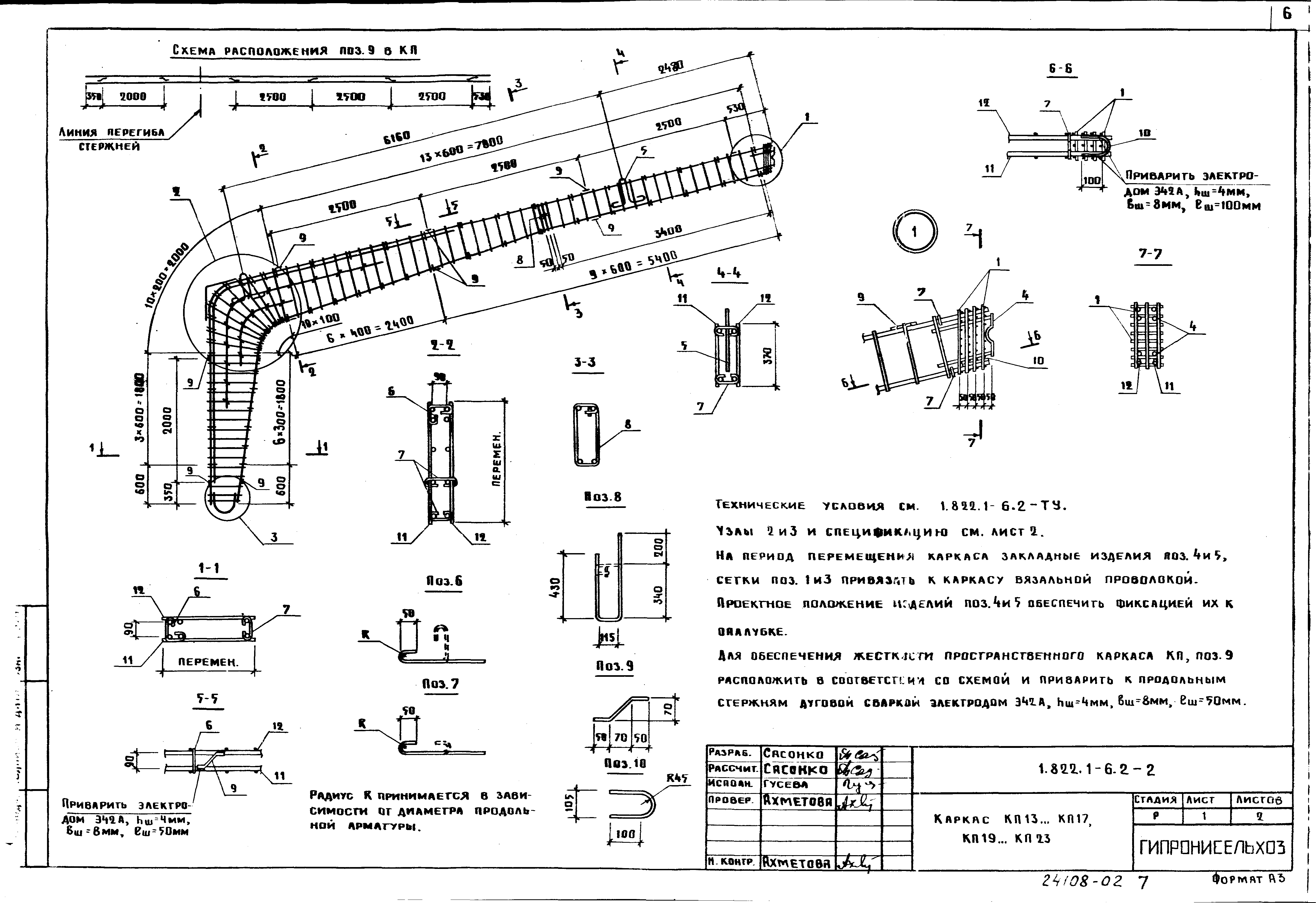 Серия 1.822.1-6