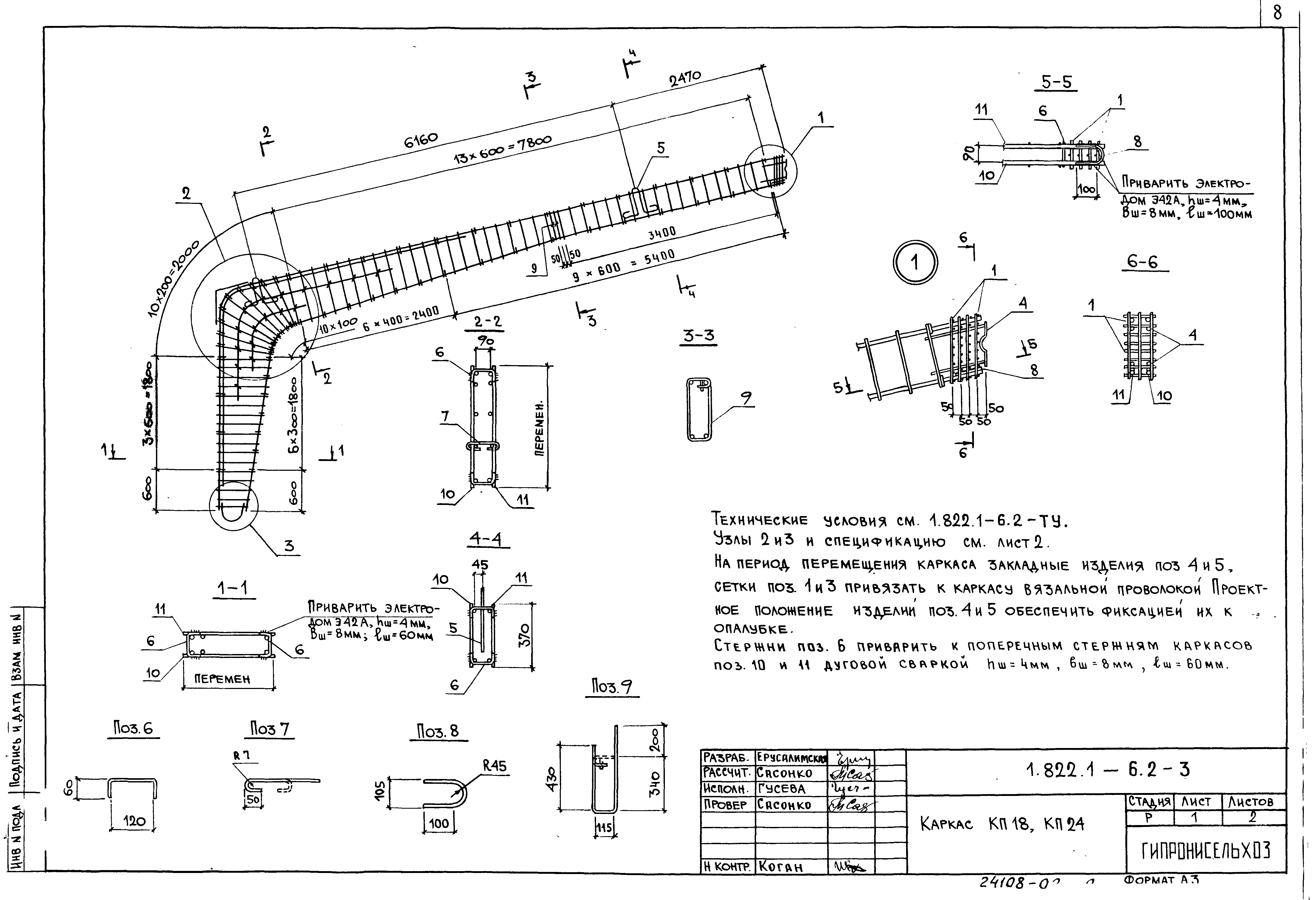 Серия 1.822.1-6