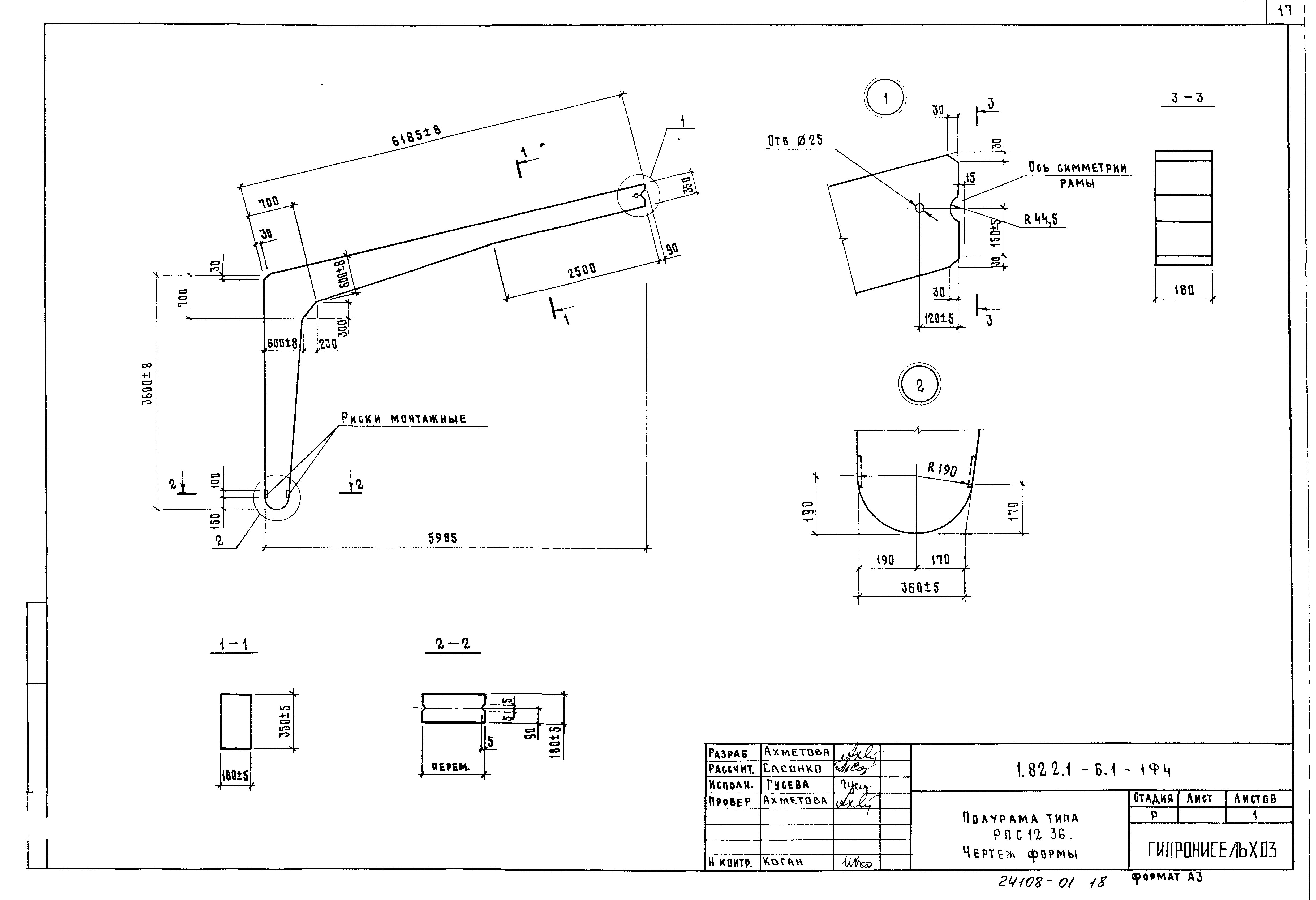 Серия 1.822.1-6