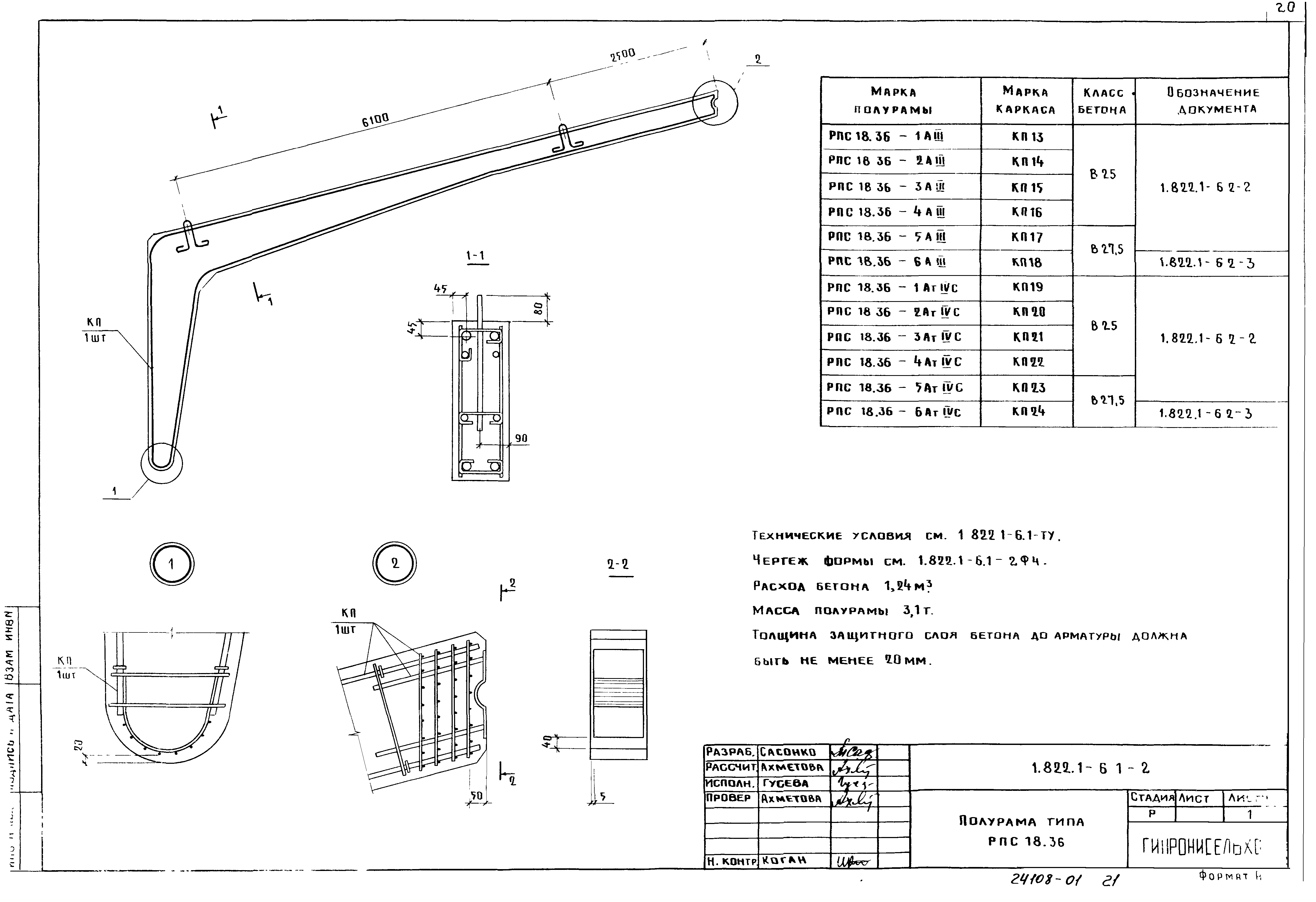 Серия 1.822.1-6