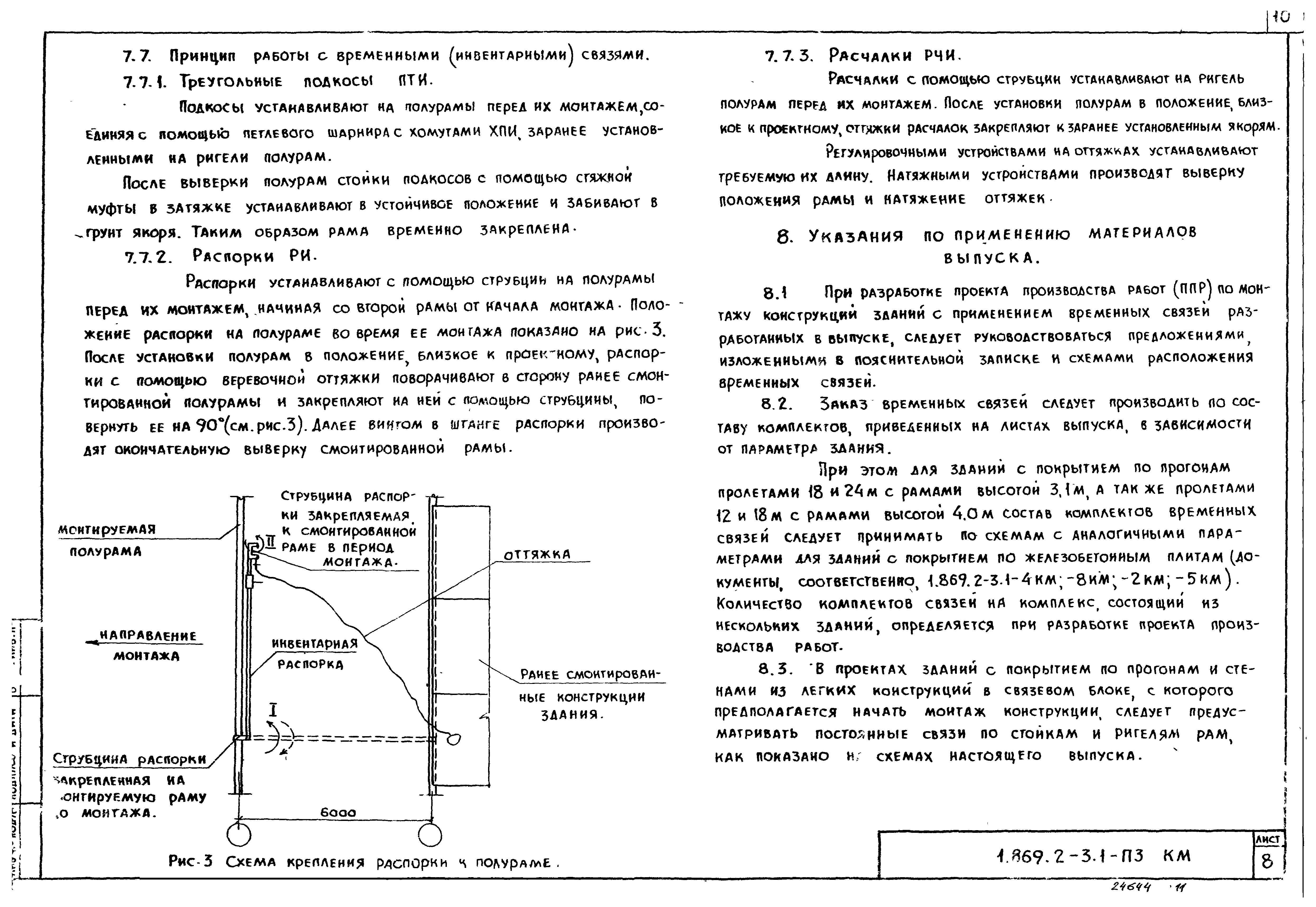 Серия 1.869.2-3