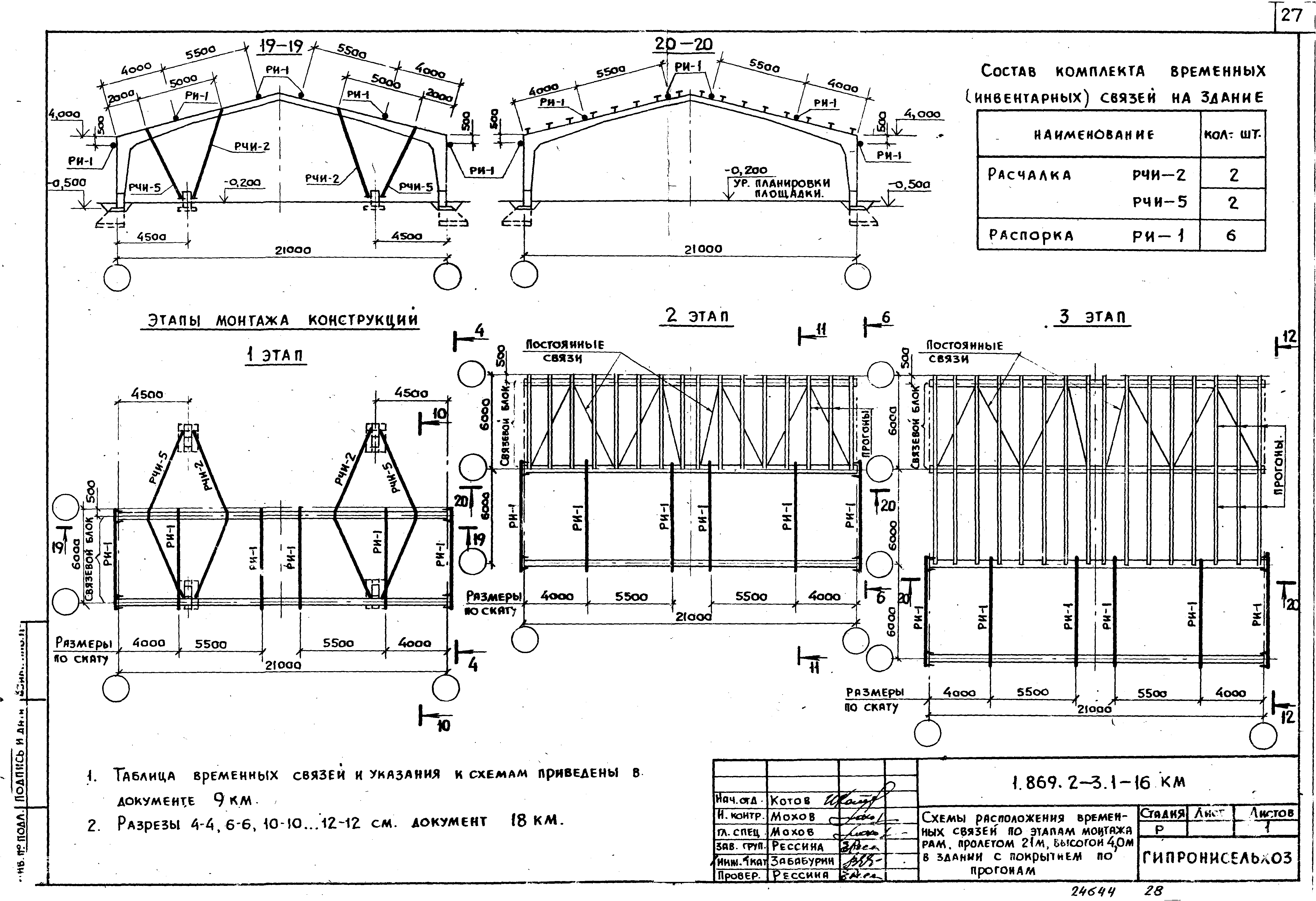 Серия 1.869.2-3