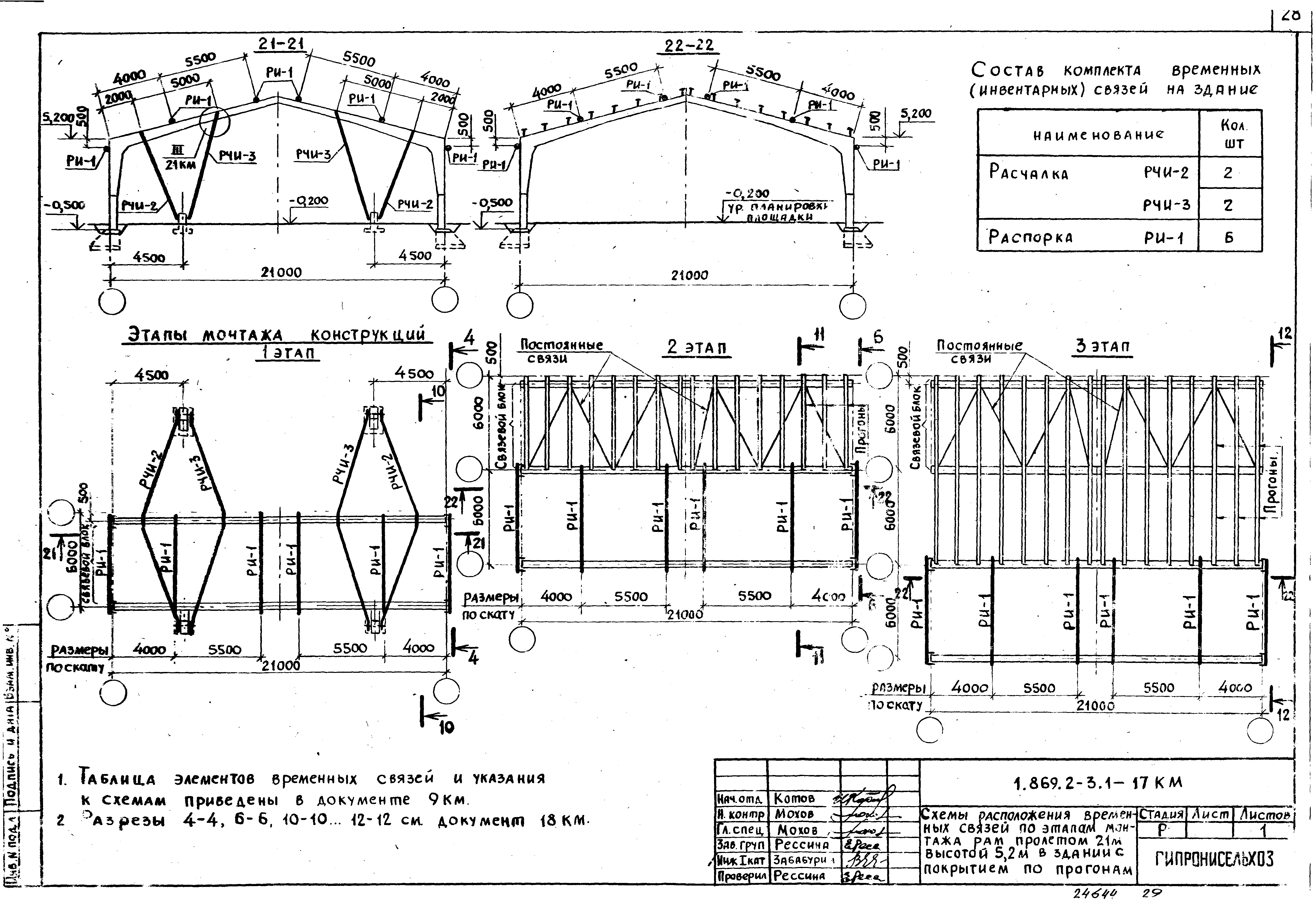 Серия 1.869.2-3