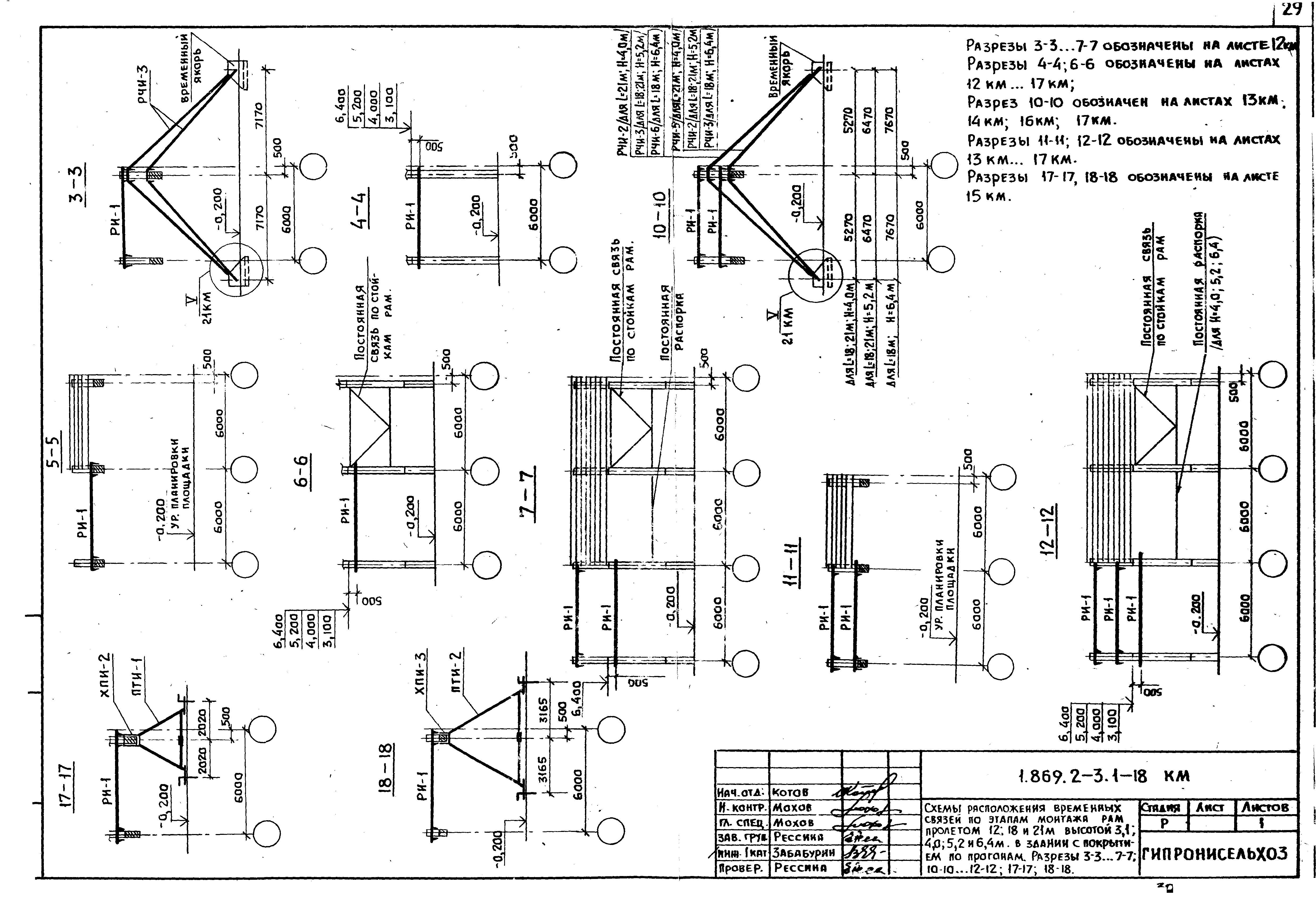 Серия 1.869.2-3