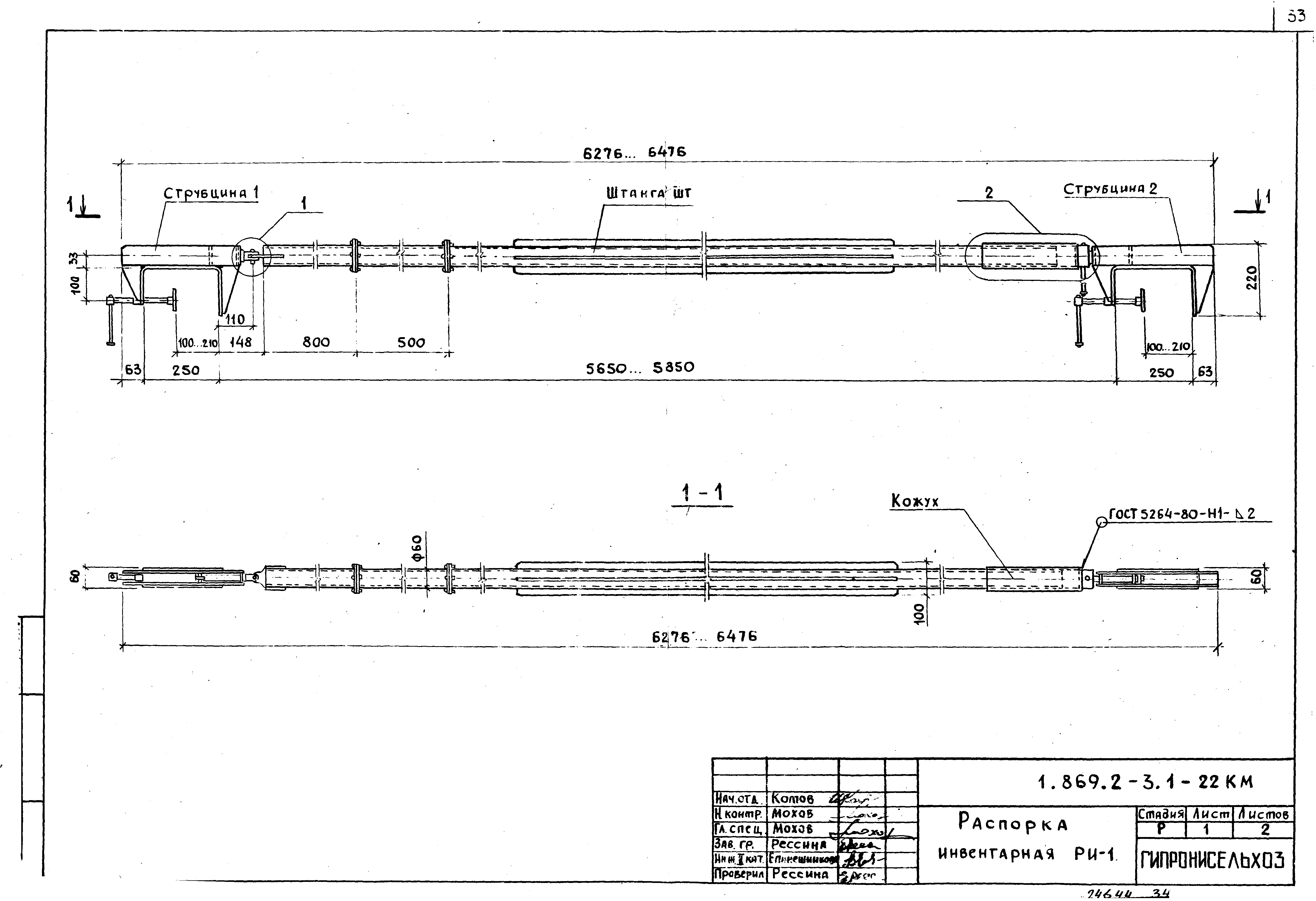 Серия 1.869.2-3