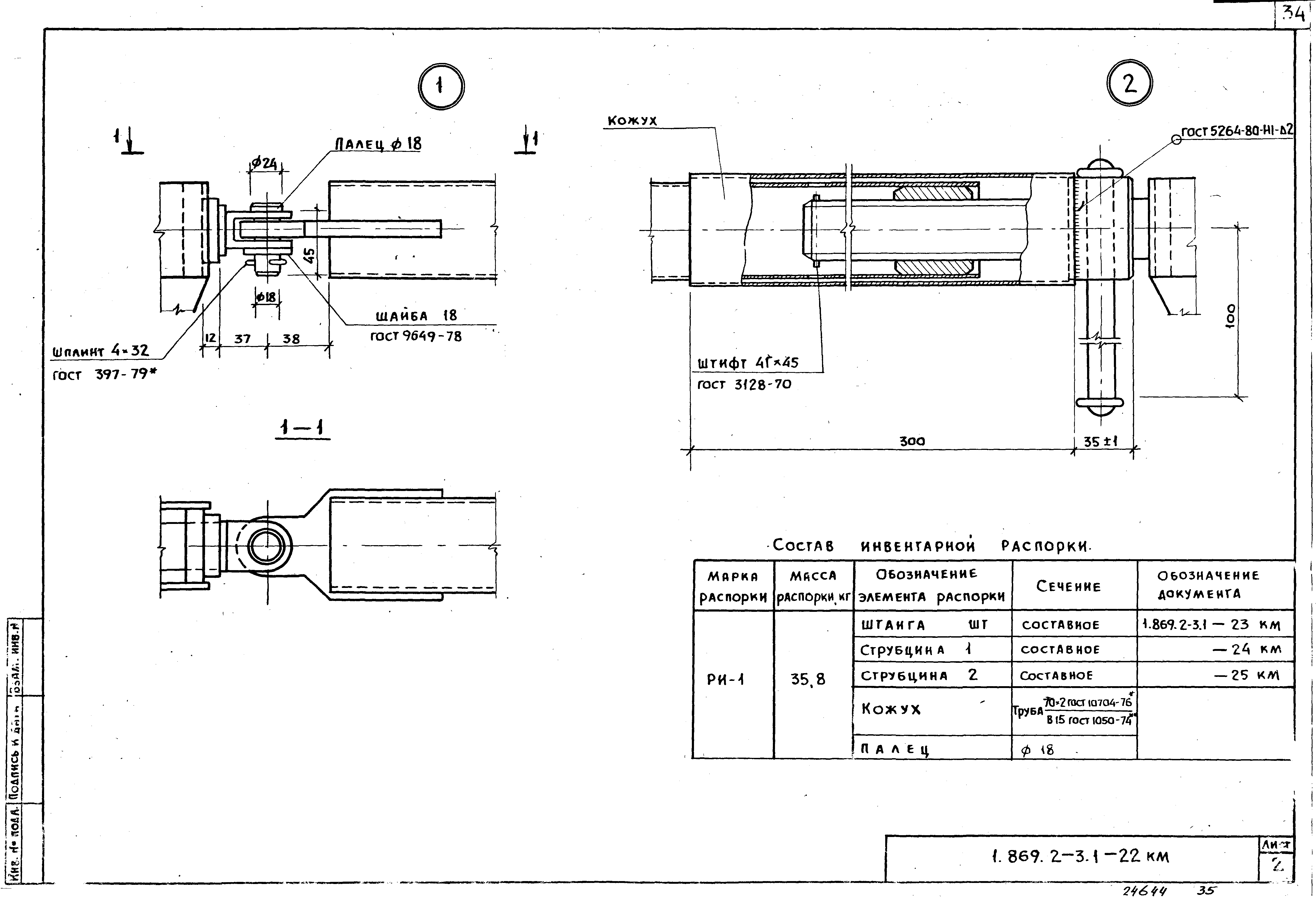 Серия 1.869.2-3