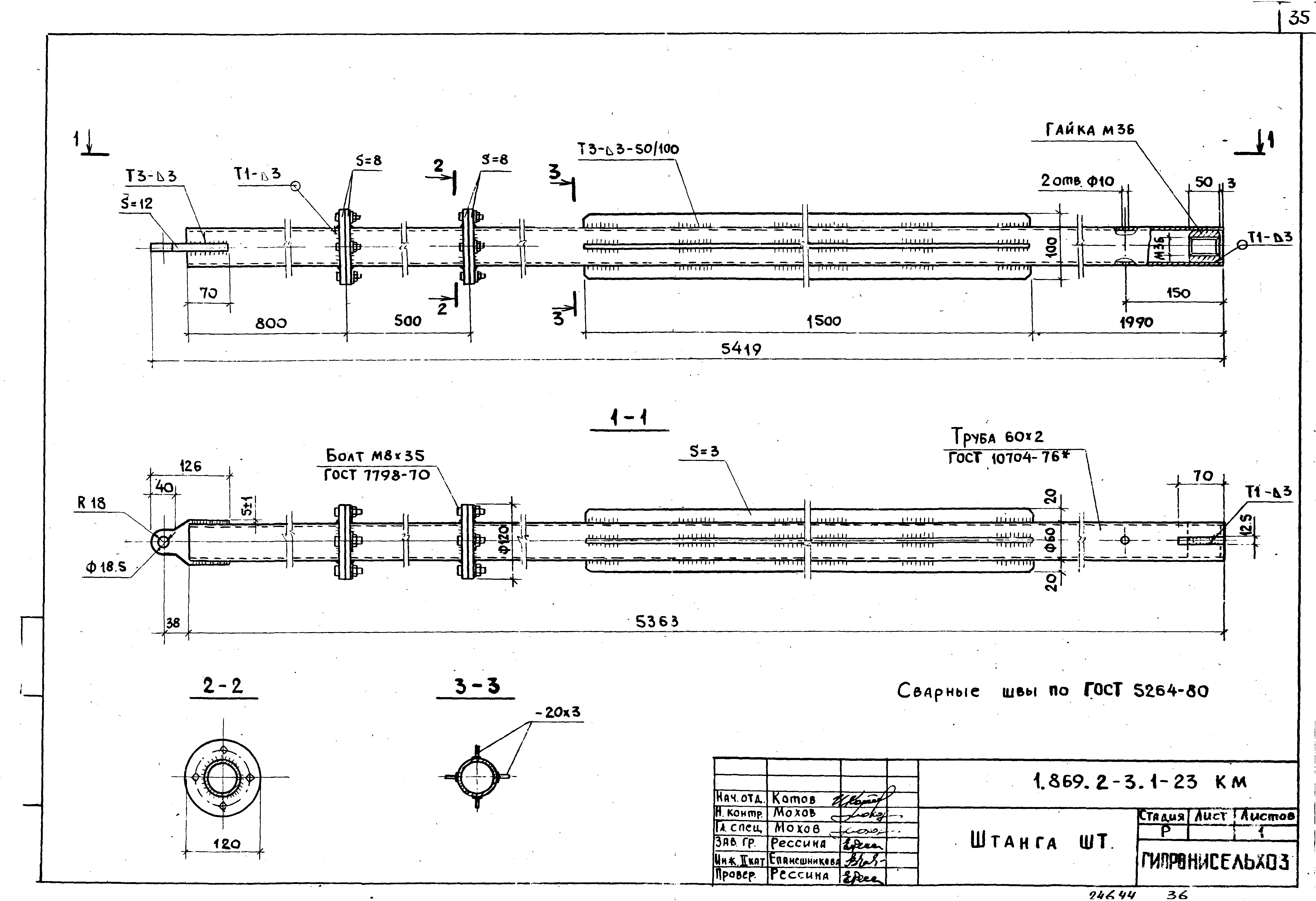 Серия 1.869.2-3