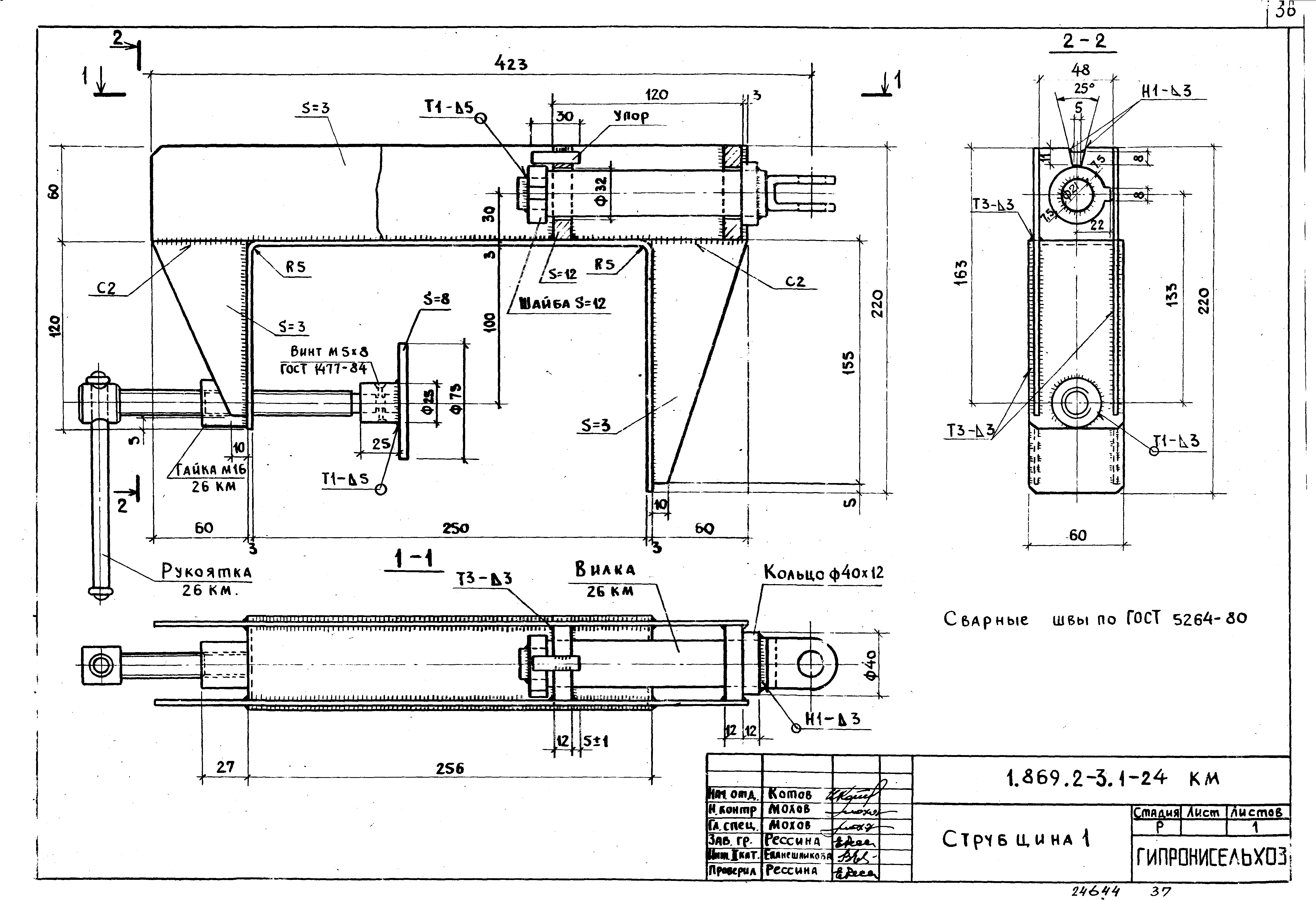 Серия 1.869.2-3