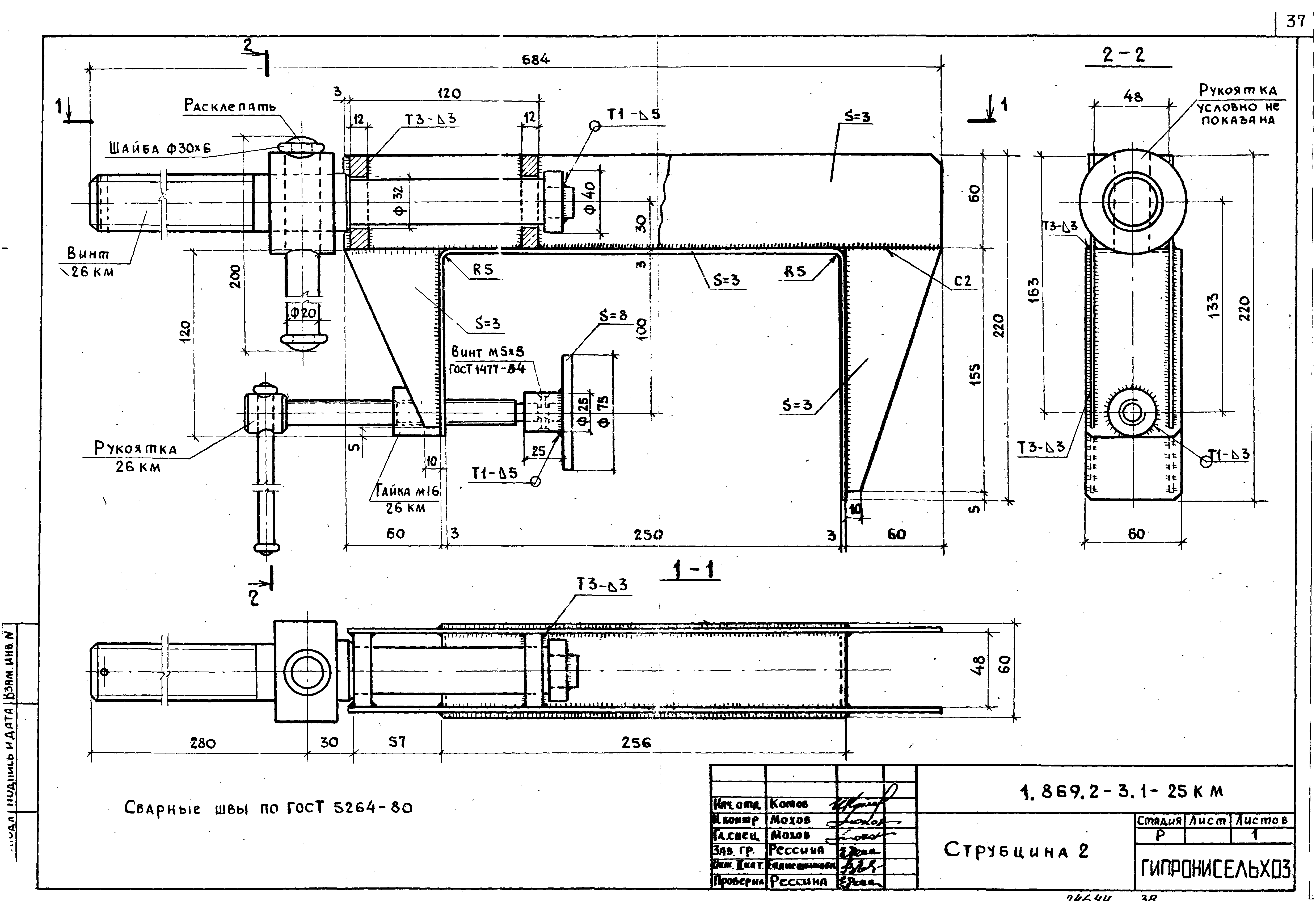 Серия 1.869.2-3