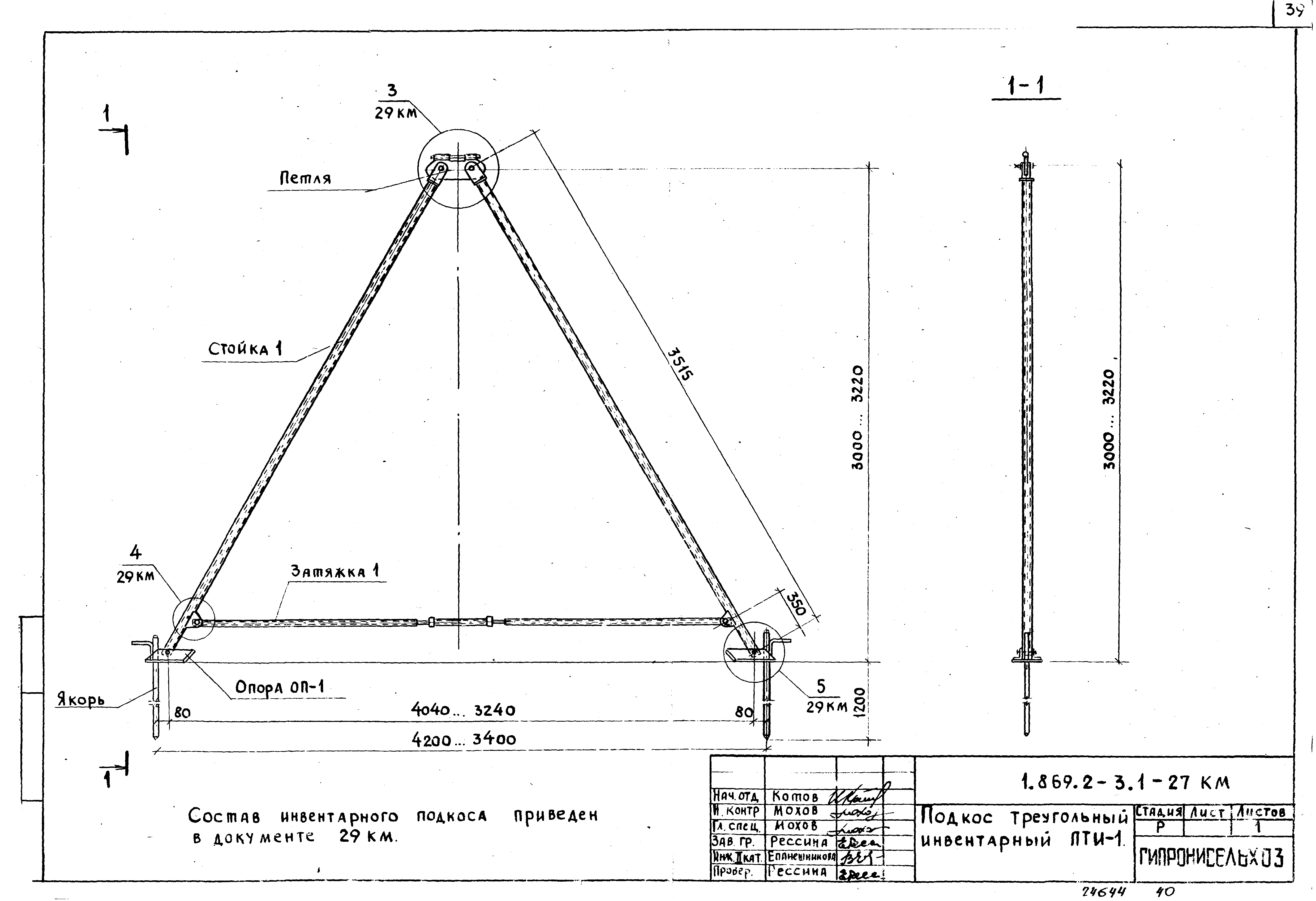 Серия 1.869.2-3